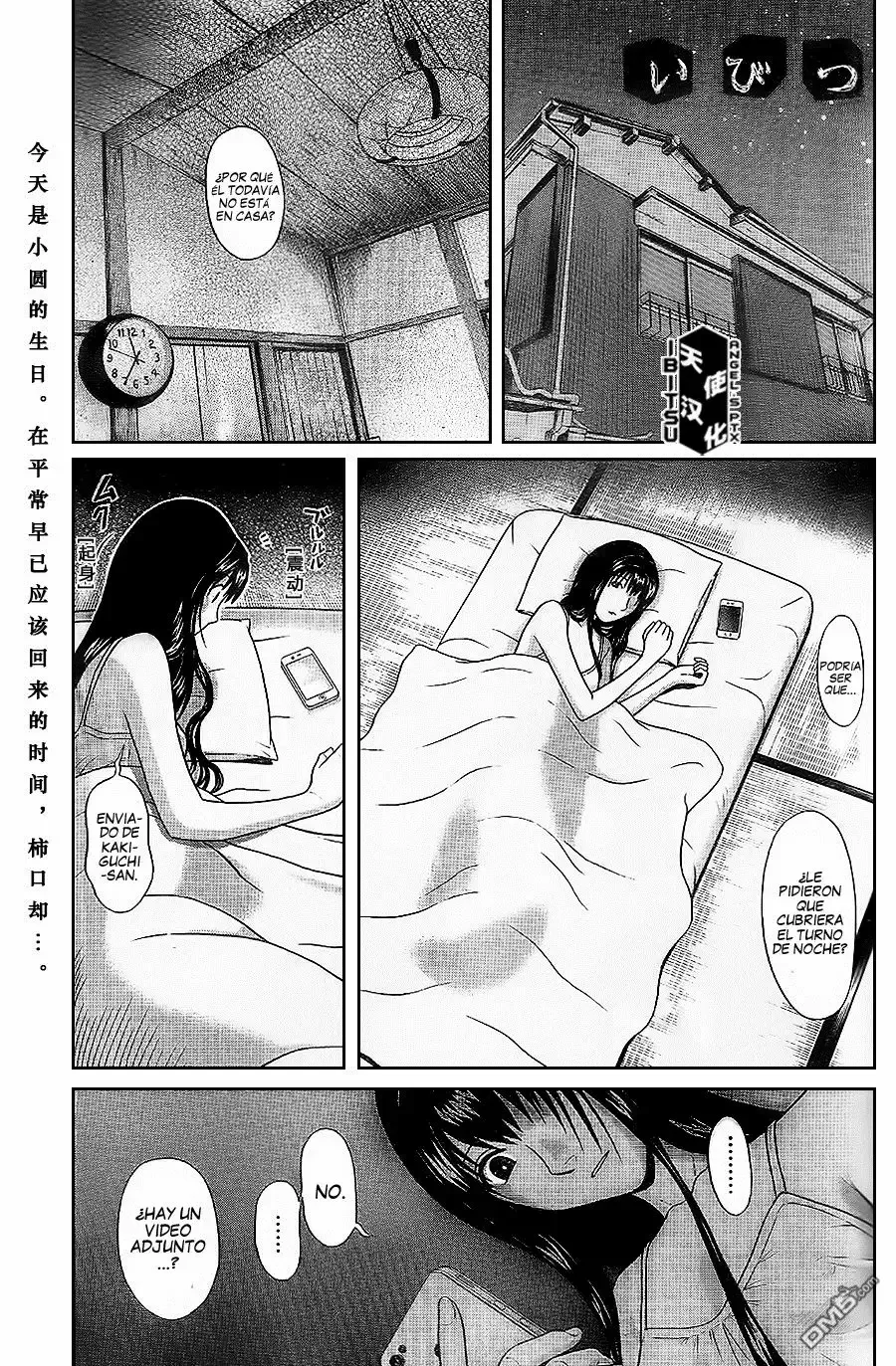 Ibitsu (Okada Kazuto) Capítulo 55 en Línea - página 1