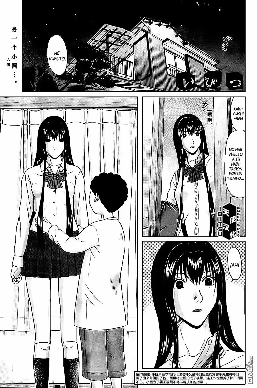 Ibitsu (Okada Kazuto) Capítulo 59 en Línea - página 1