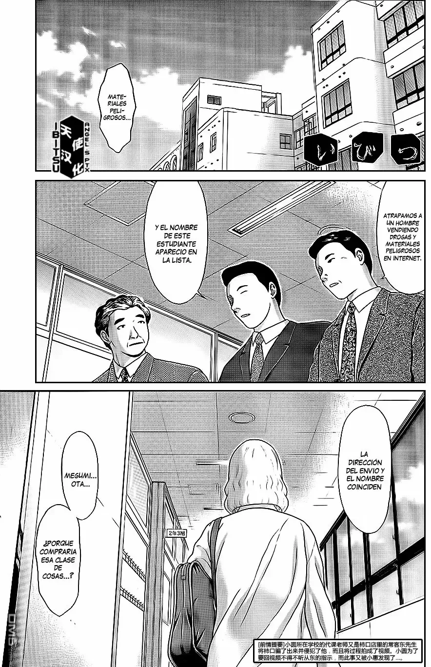 Ibitsu (Okada Kazuto) Capítulo 62 en Línea - página 1