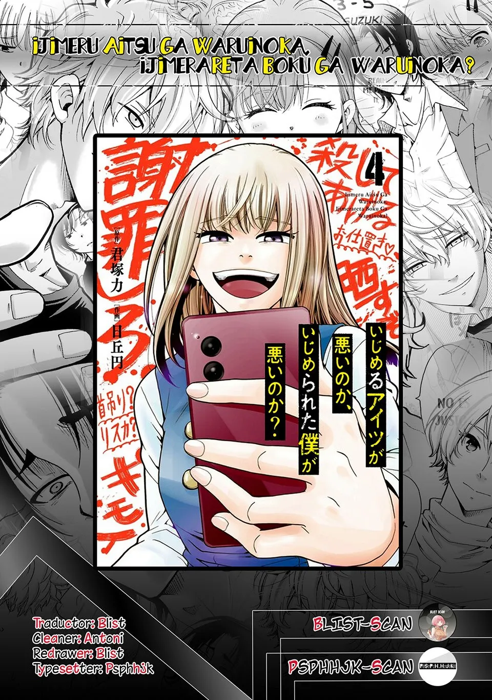Ijimeru Aitsu ga Waruinoka, Ijimerareta Boku ga Waruinoka? Capítulo 24 en Línea - página 1