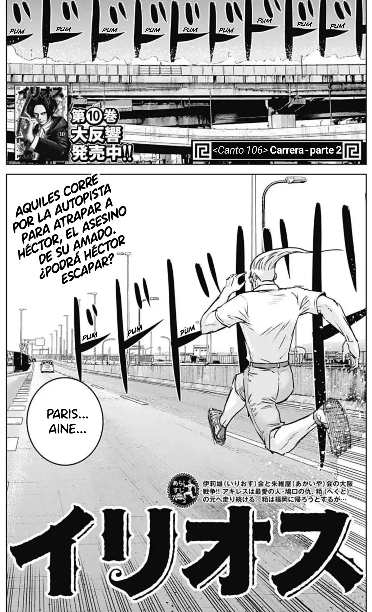 Ilios Capítulo 106 en Línea - página 1
