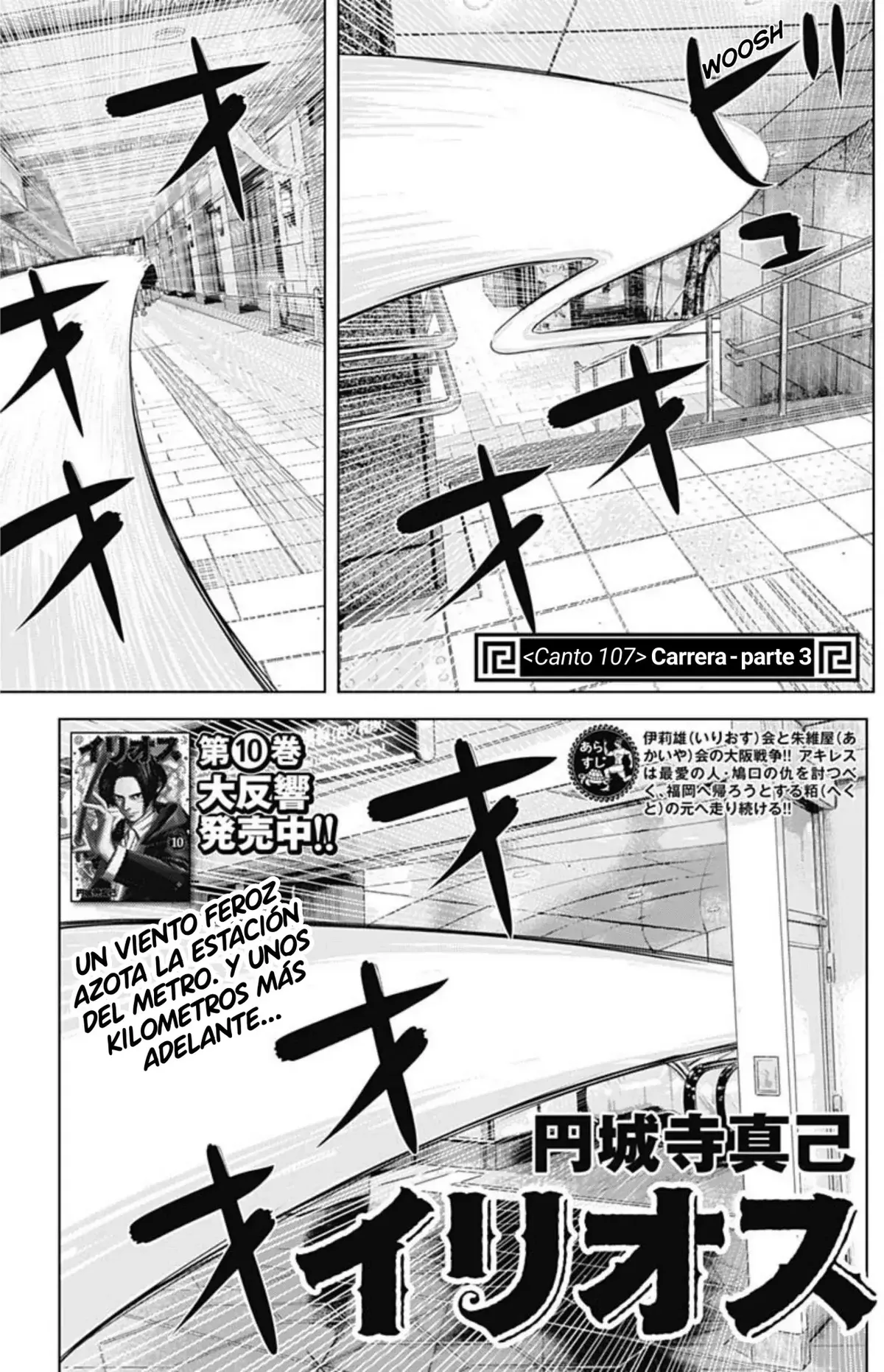 Ilios Capítulo 107 en Línea - página 1