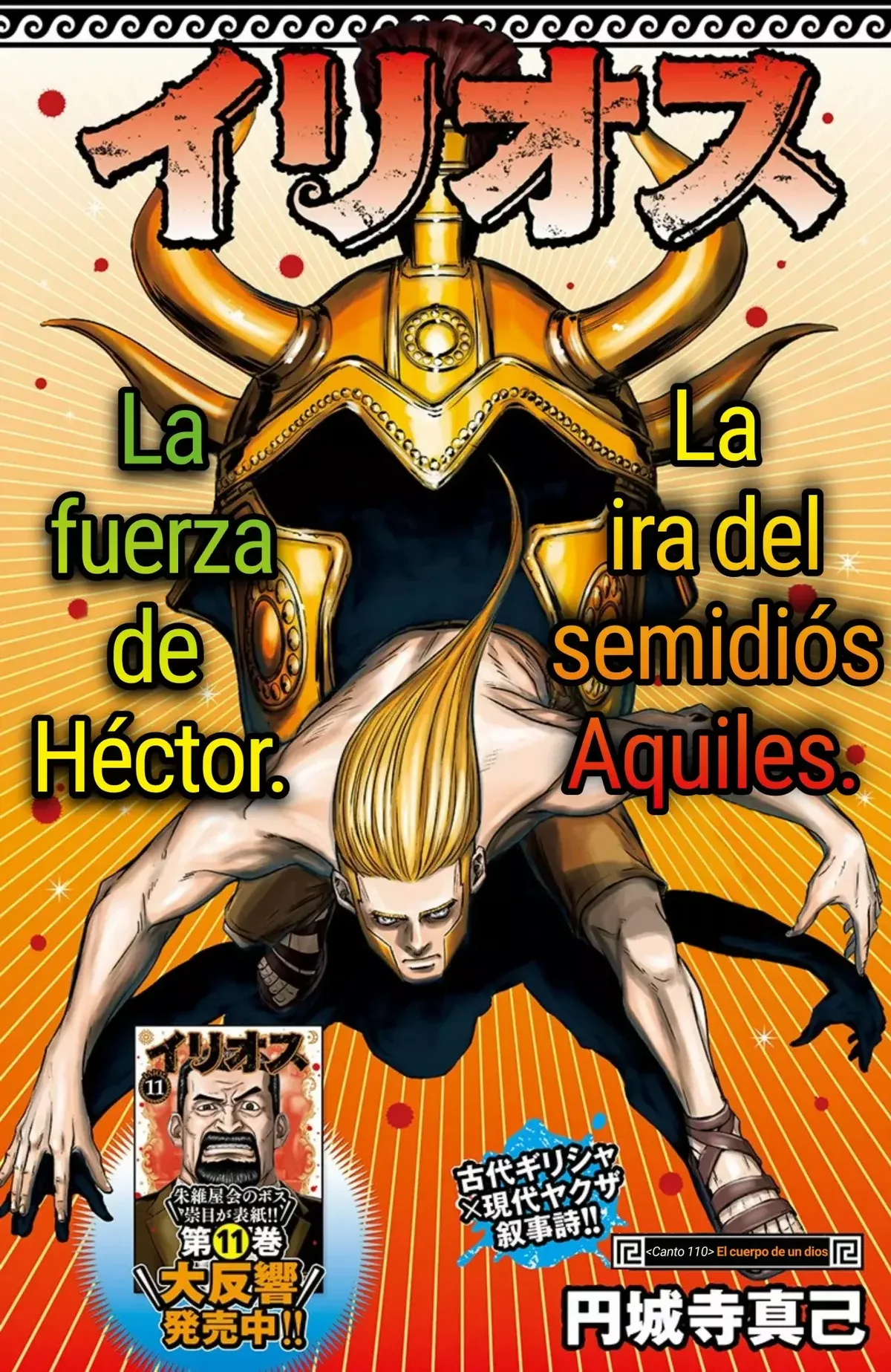 Ilios Capítulo 110 en Línea - página 1