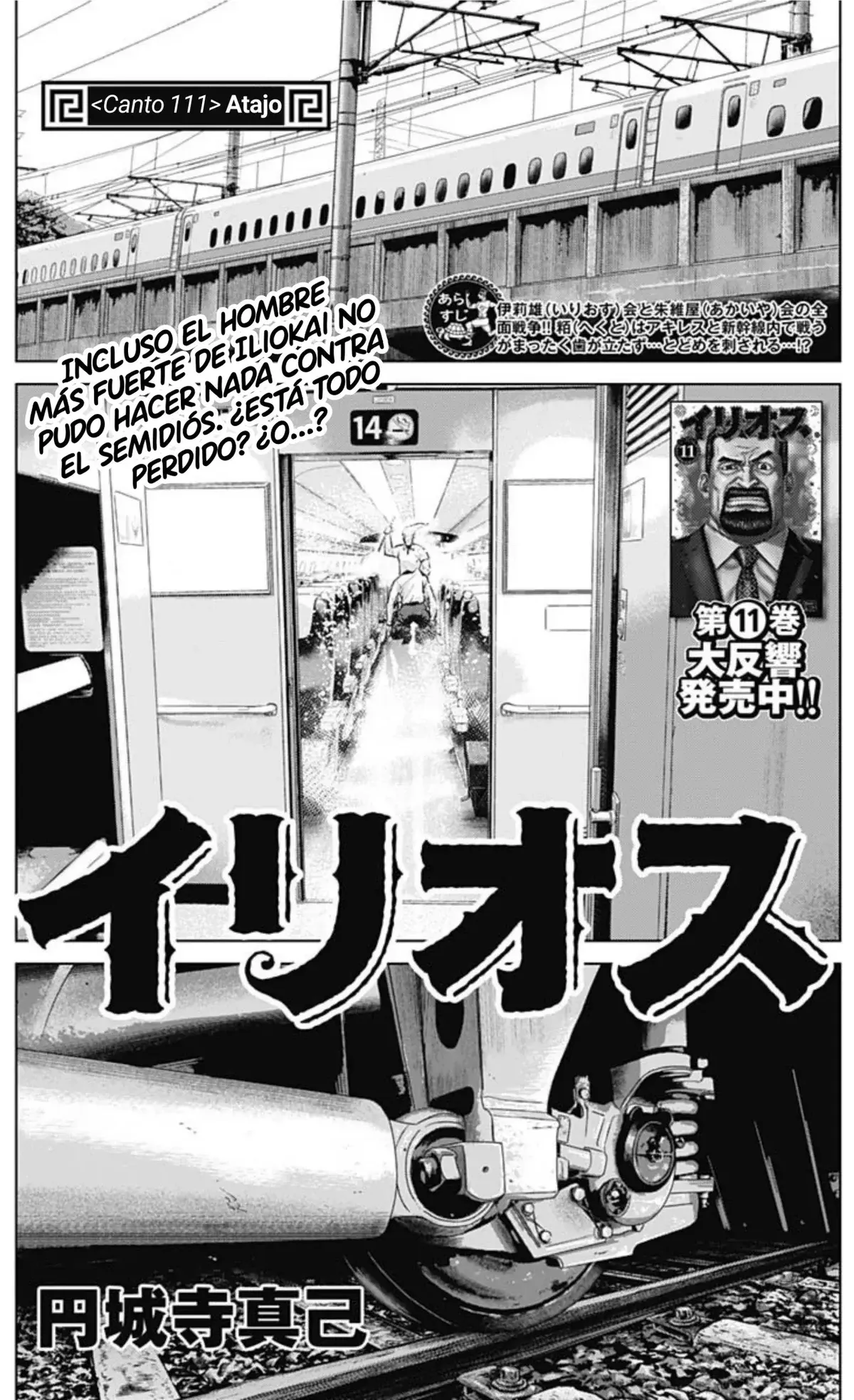 Ilios Capítulo 111 en Línea - página 1