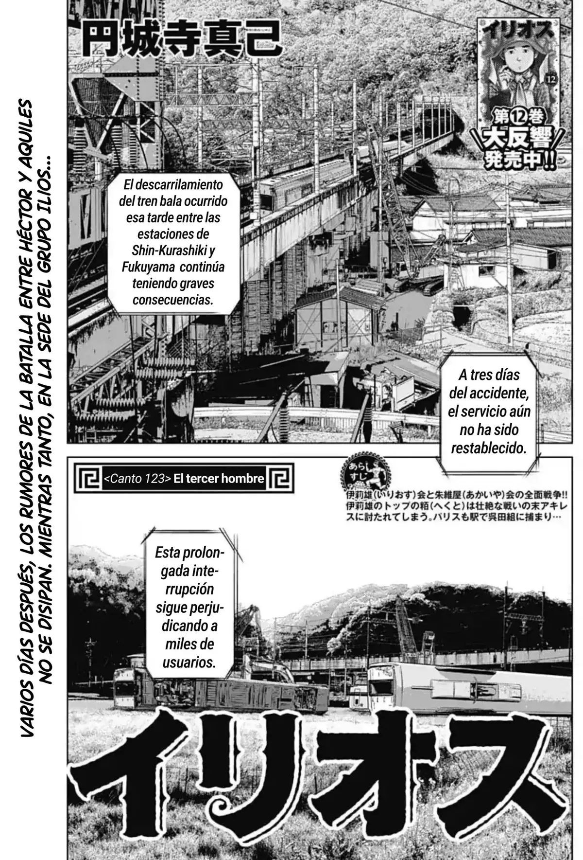 Ilios Capítulo 123 en Línea - página 1
