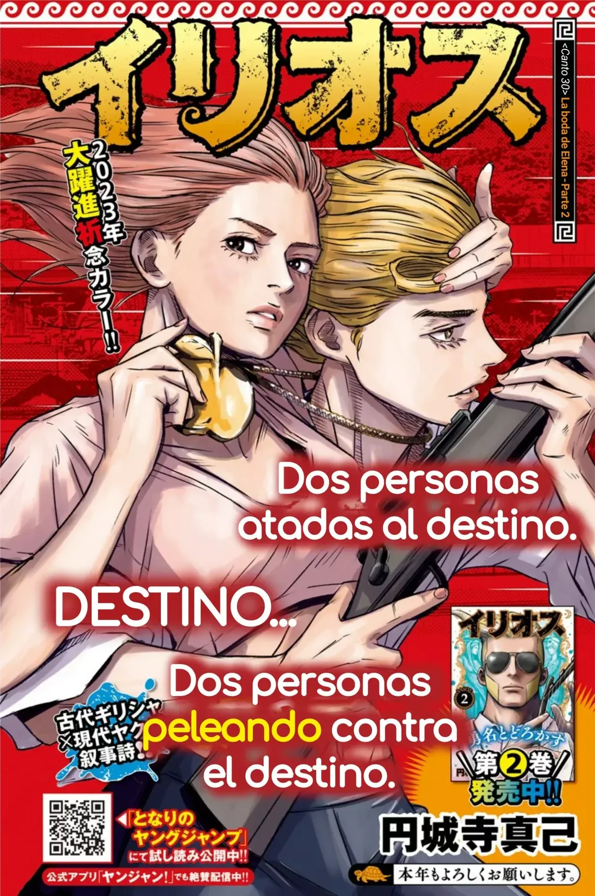 Ilios Capítulo 30 en Línea - página 1