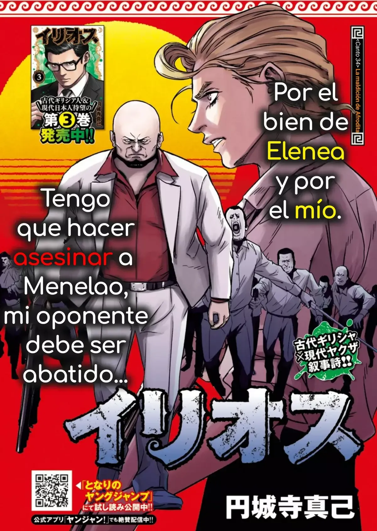 Ilios Capítulo 34 en Línea - página 1