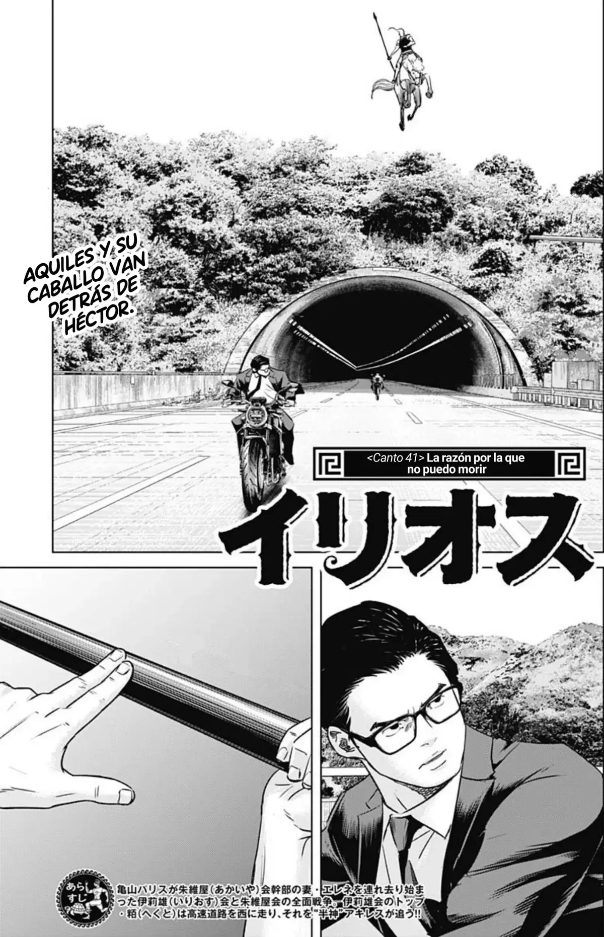 Ilios Capítulo 41 en Línea - página 1