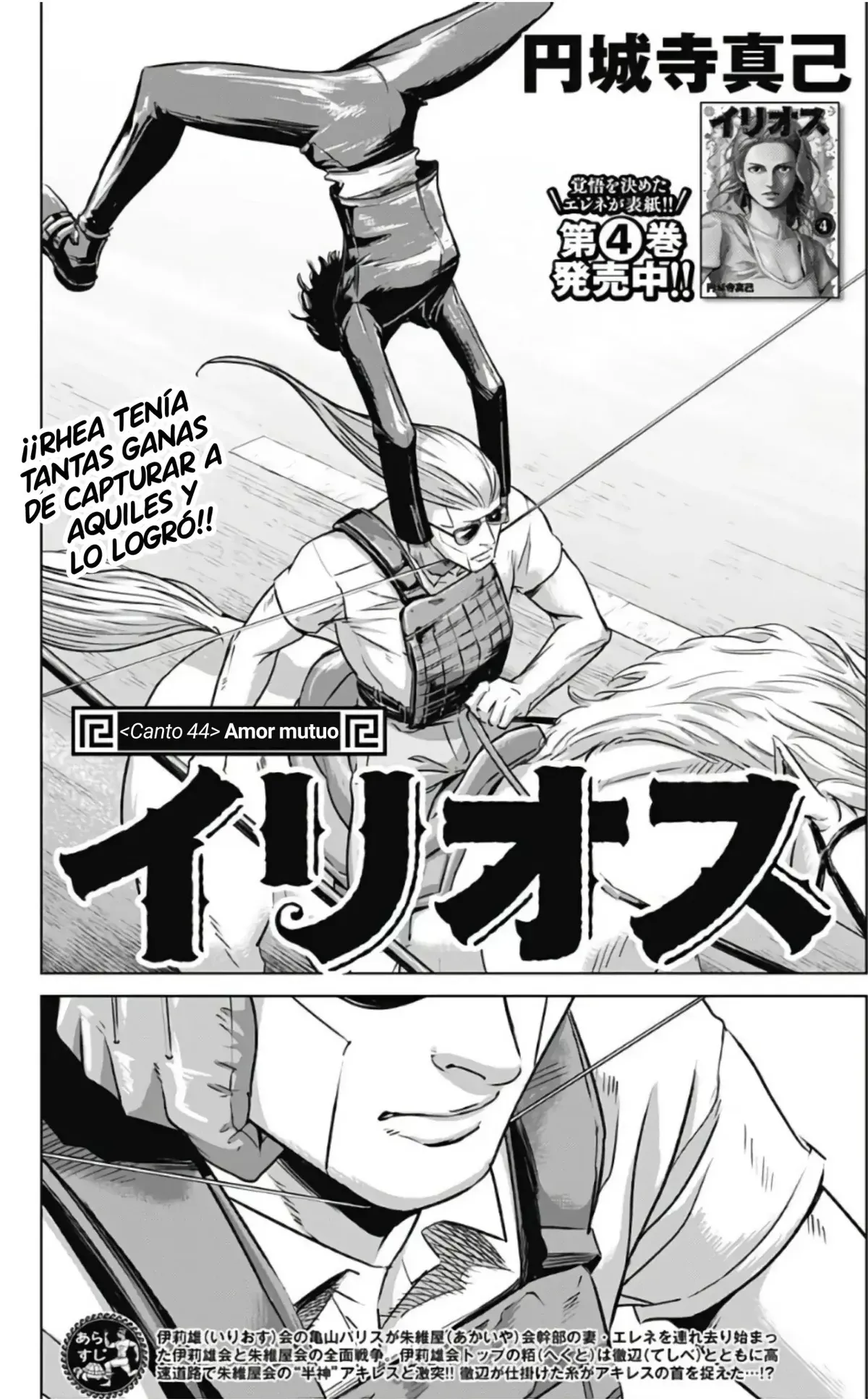 Ilios Capítulo 44 en Línea - página 1