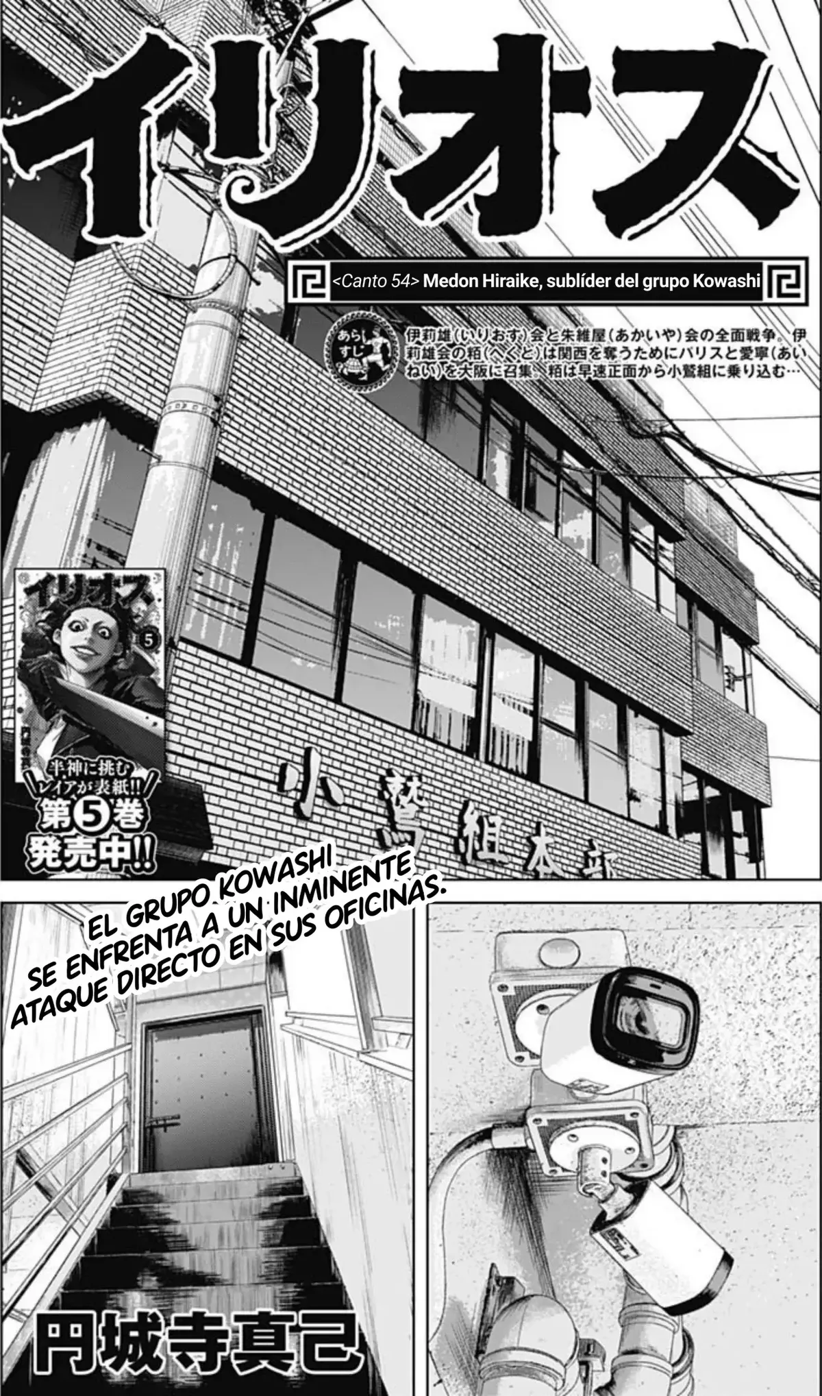 Ilios Capítulo 54 en Línea - página 1