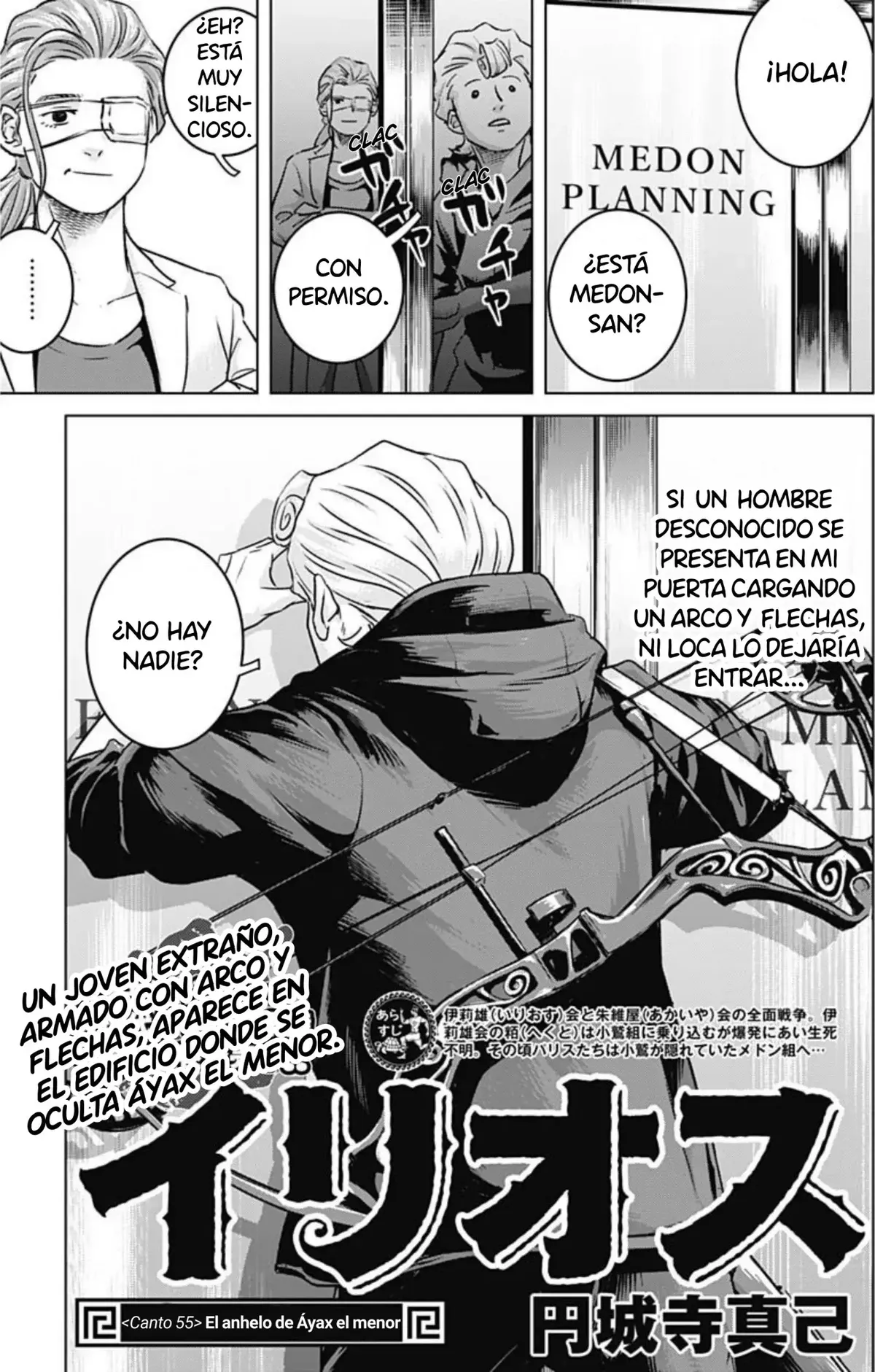 Ilios Capítulo 55 en Línea - página 1