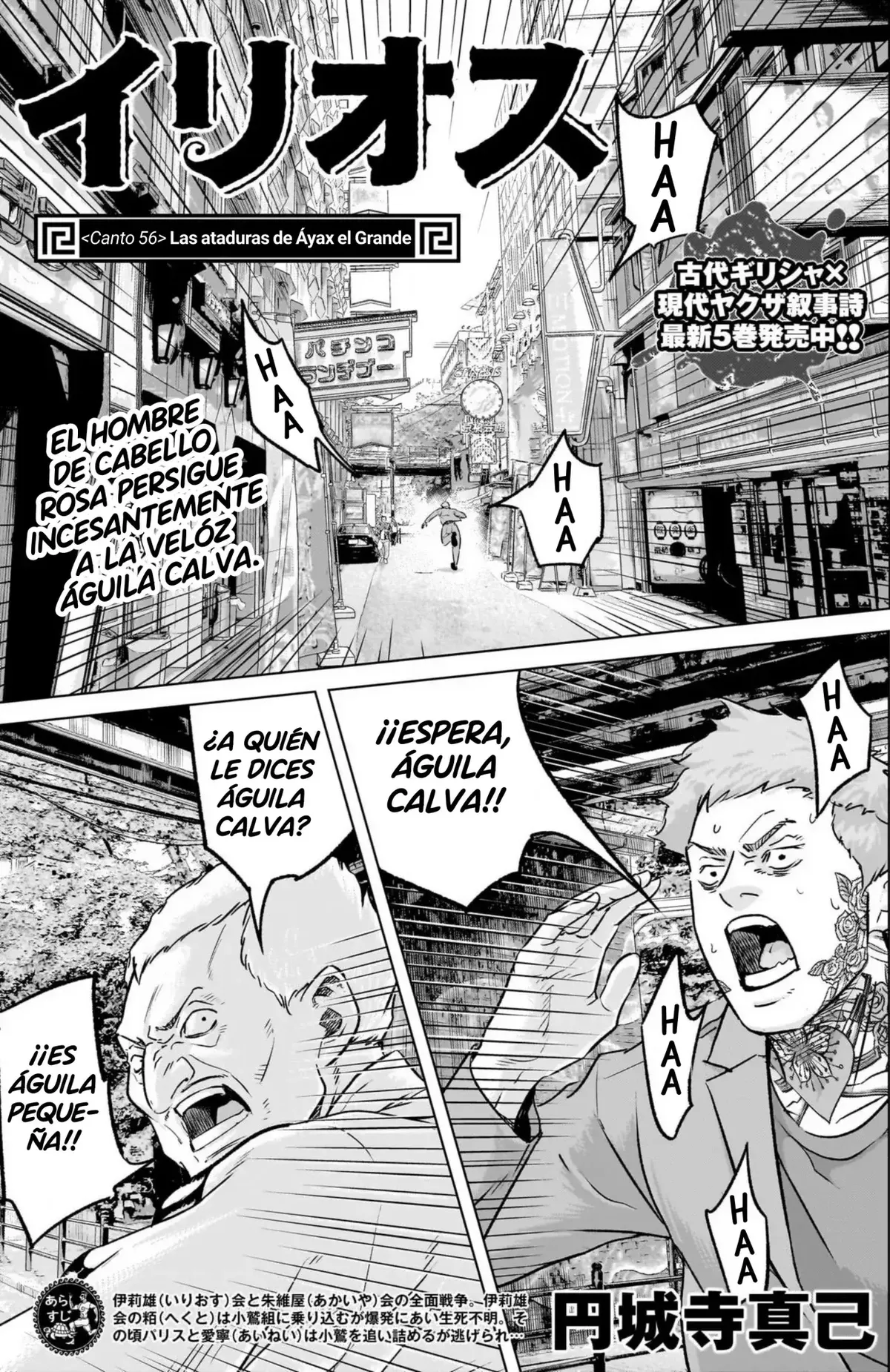 Ilios Capítulo 56 en Línea - página 1