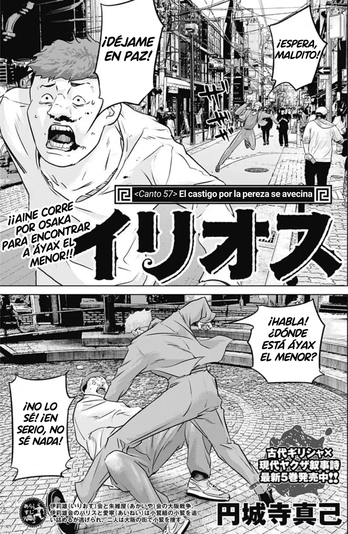 Ilios Capítulo 57 en Línea - página 1