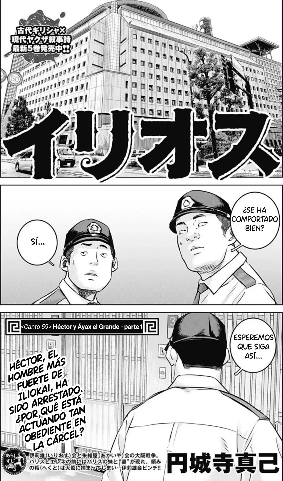 Ilios Capítulo 59 en Línea - página 1