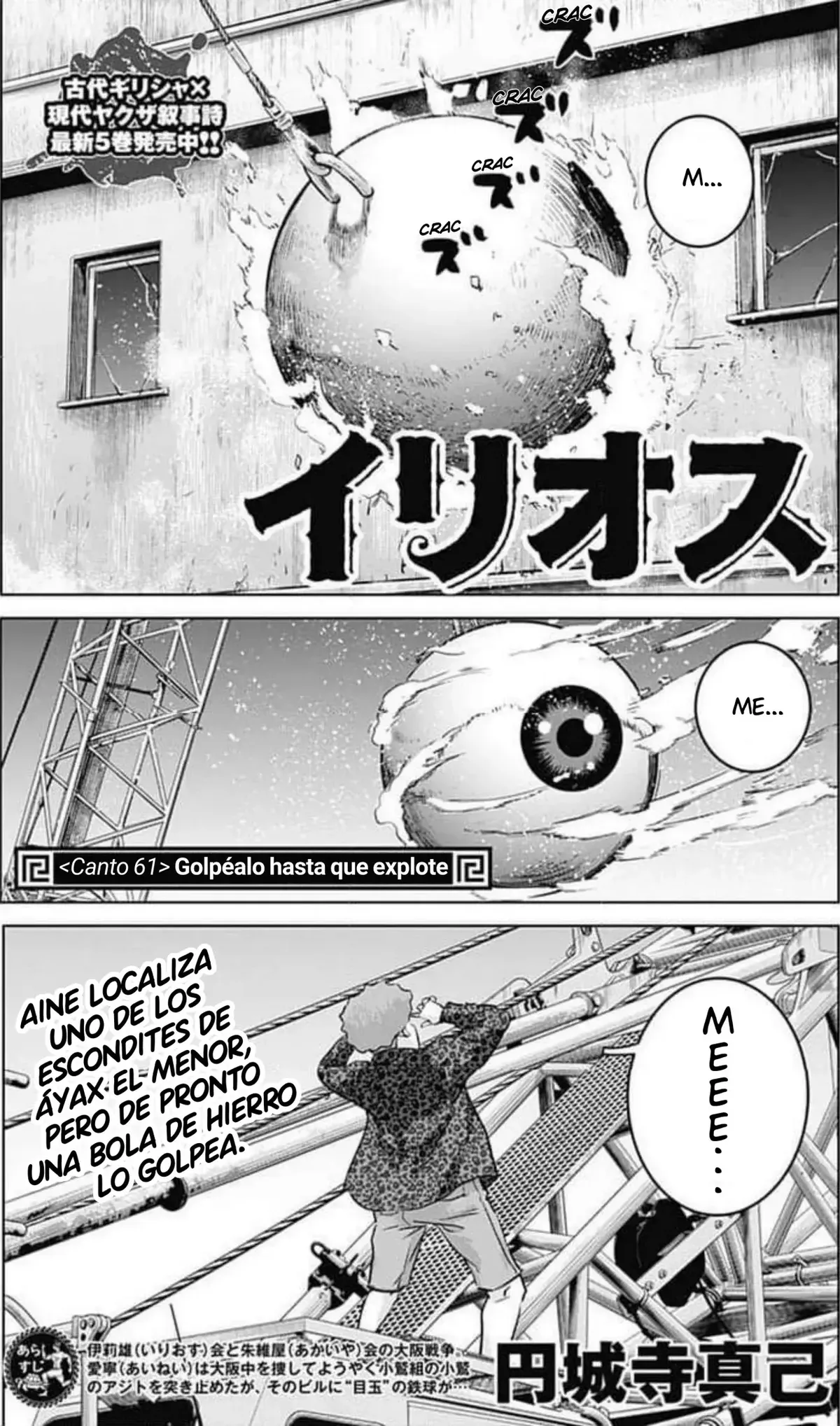 Ilios Capítulo 61 en Línea - página 1