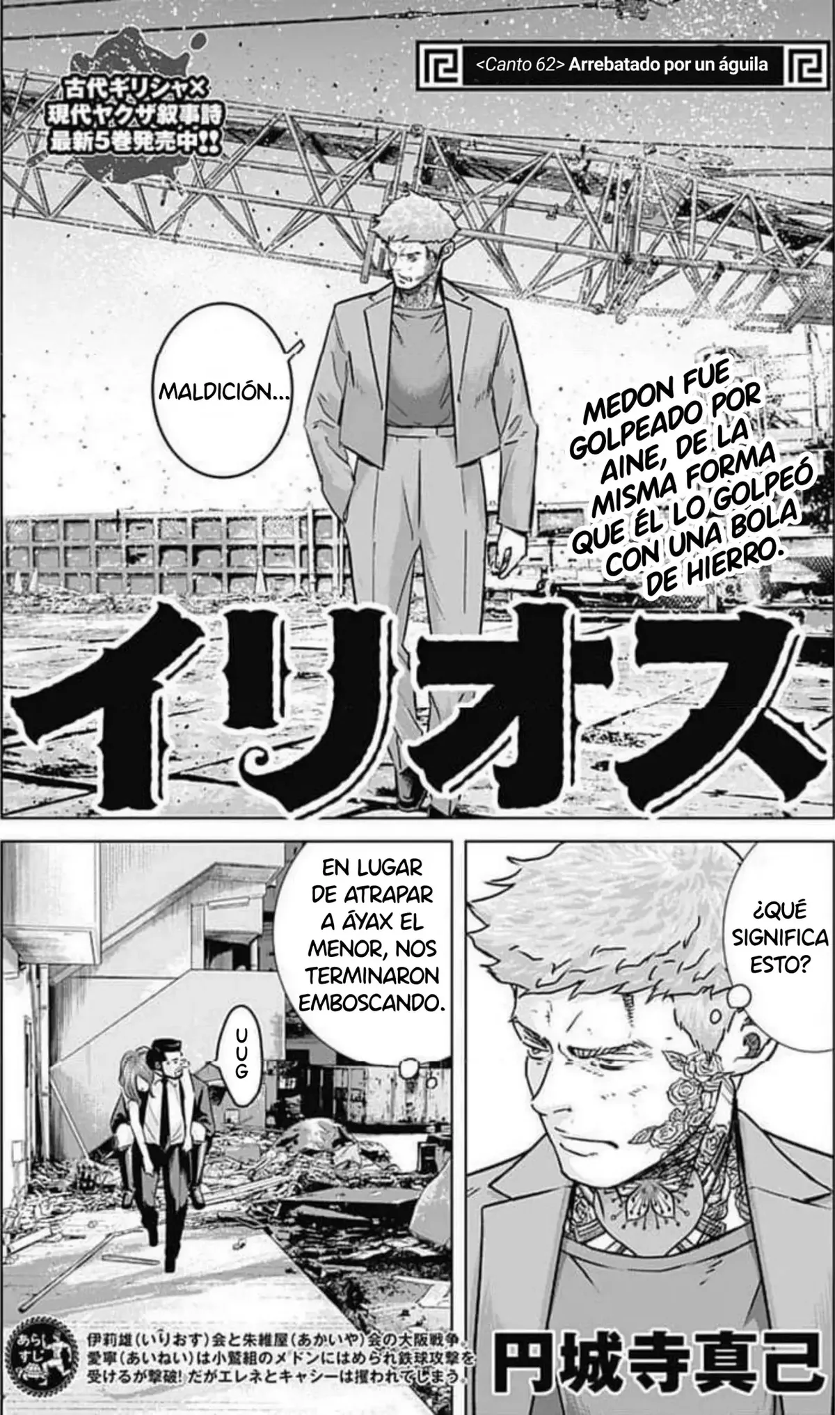 Ilios Capítulo 62 en Línea - página 1