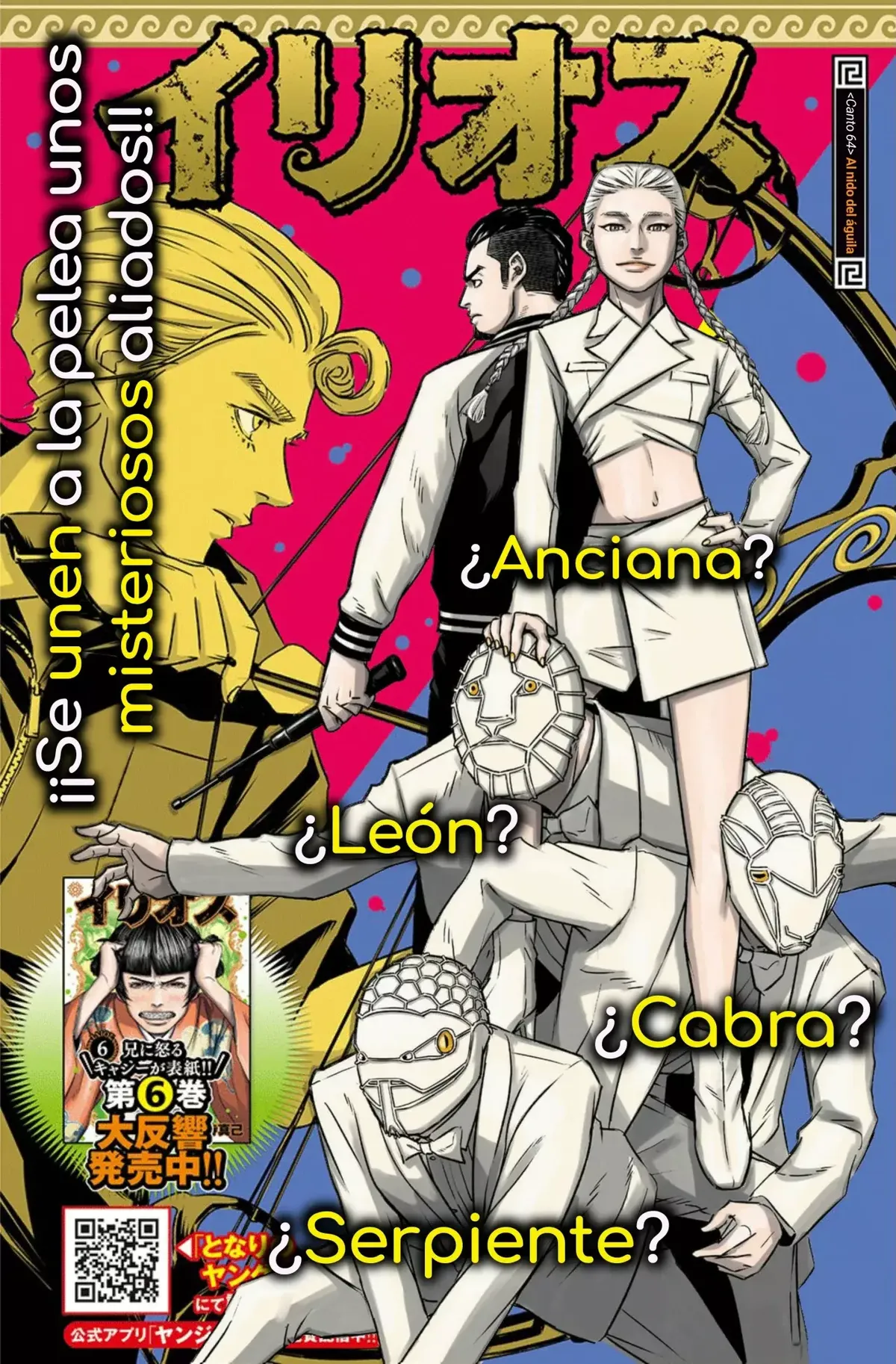 Ilios Capítulo 64 en Línea - página 1