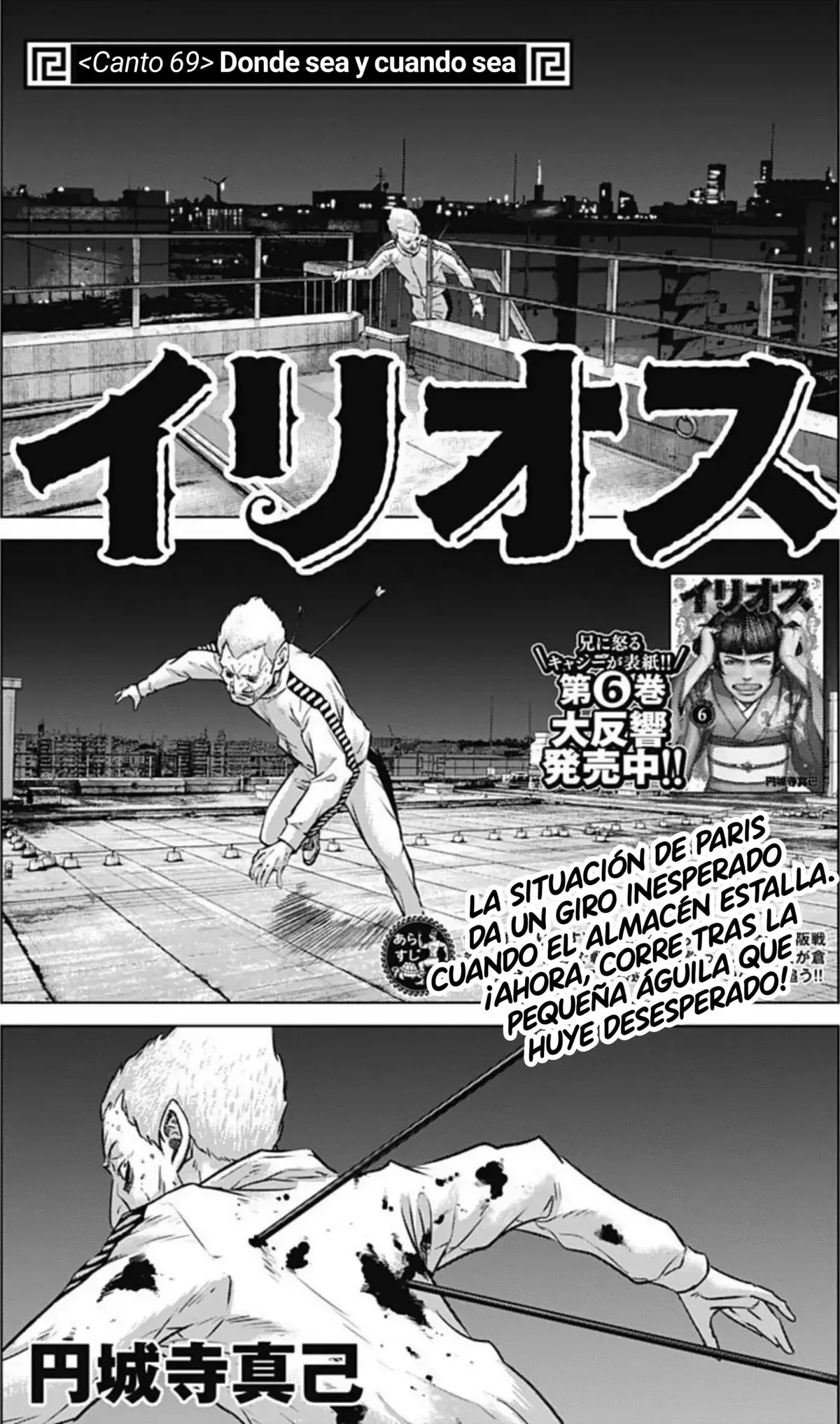 Ilios Capítulo 69 en Línea - página 1