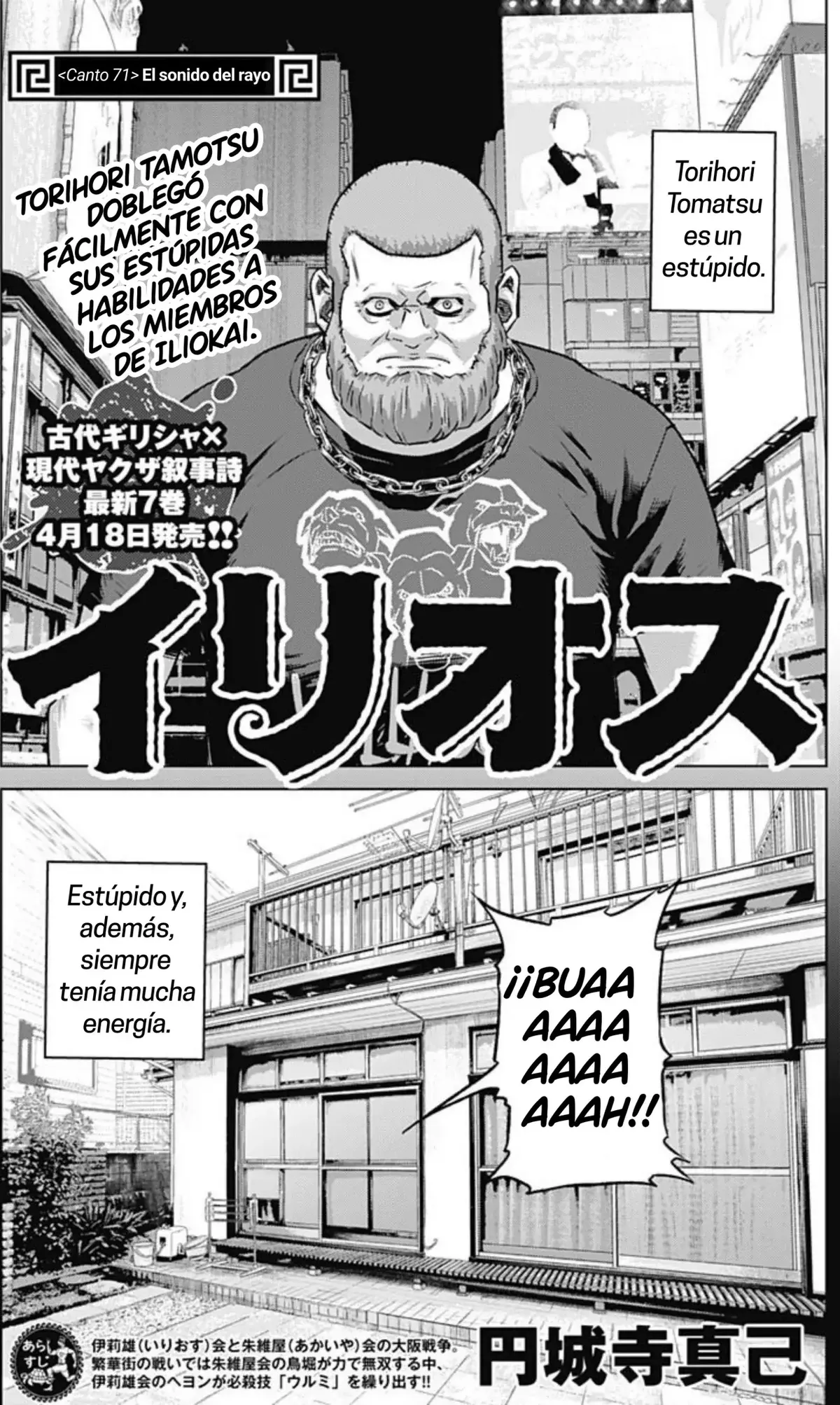 Ilios Capítulo 71 en Línea - página 1