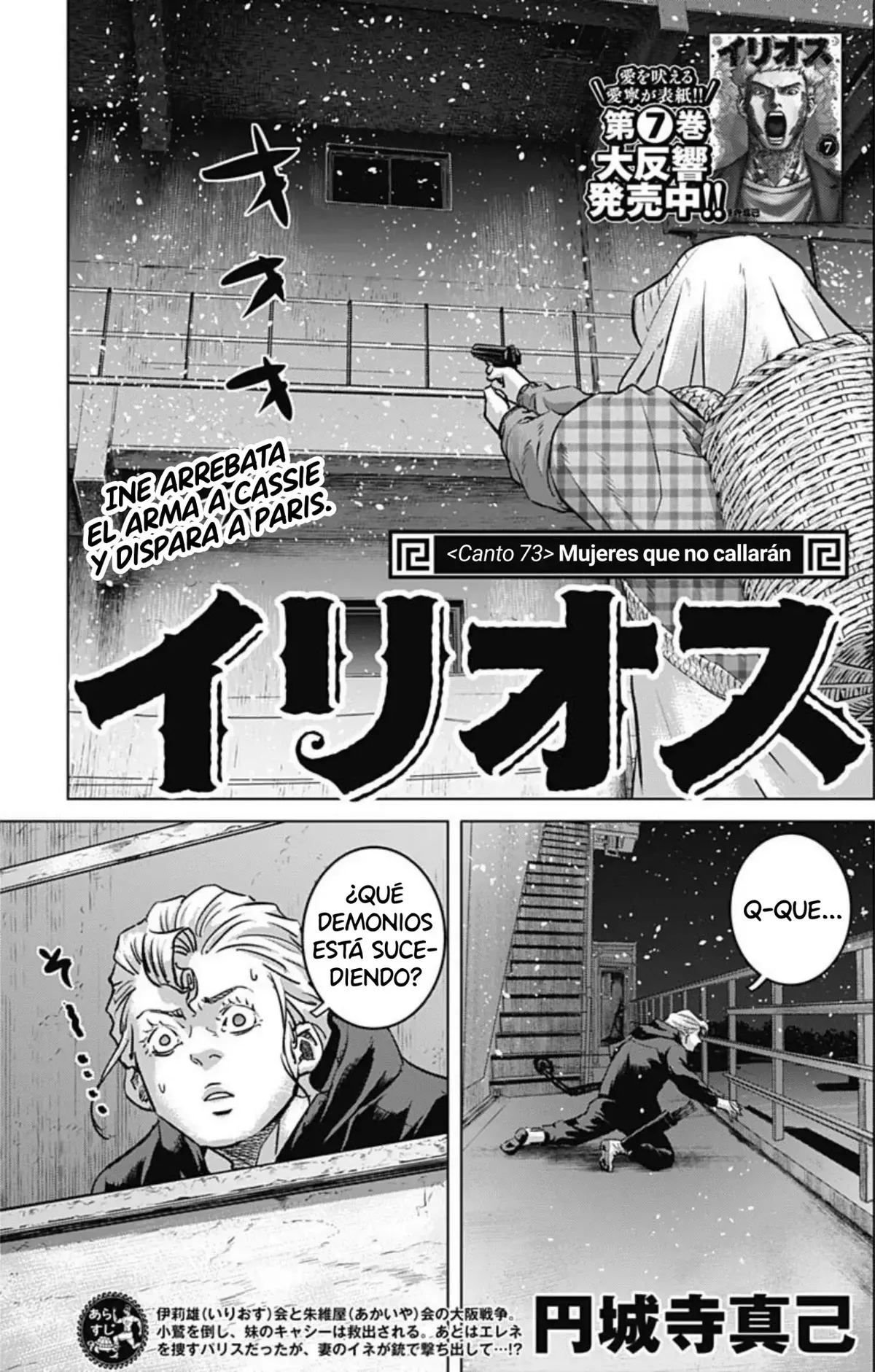 Ilios Capítulo 73 en Línea - página 1