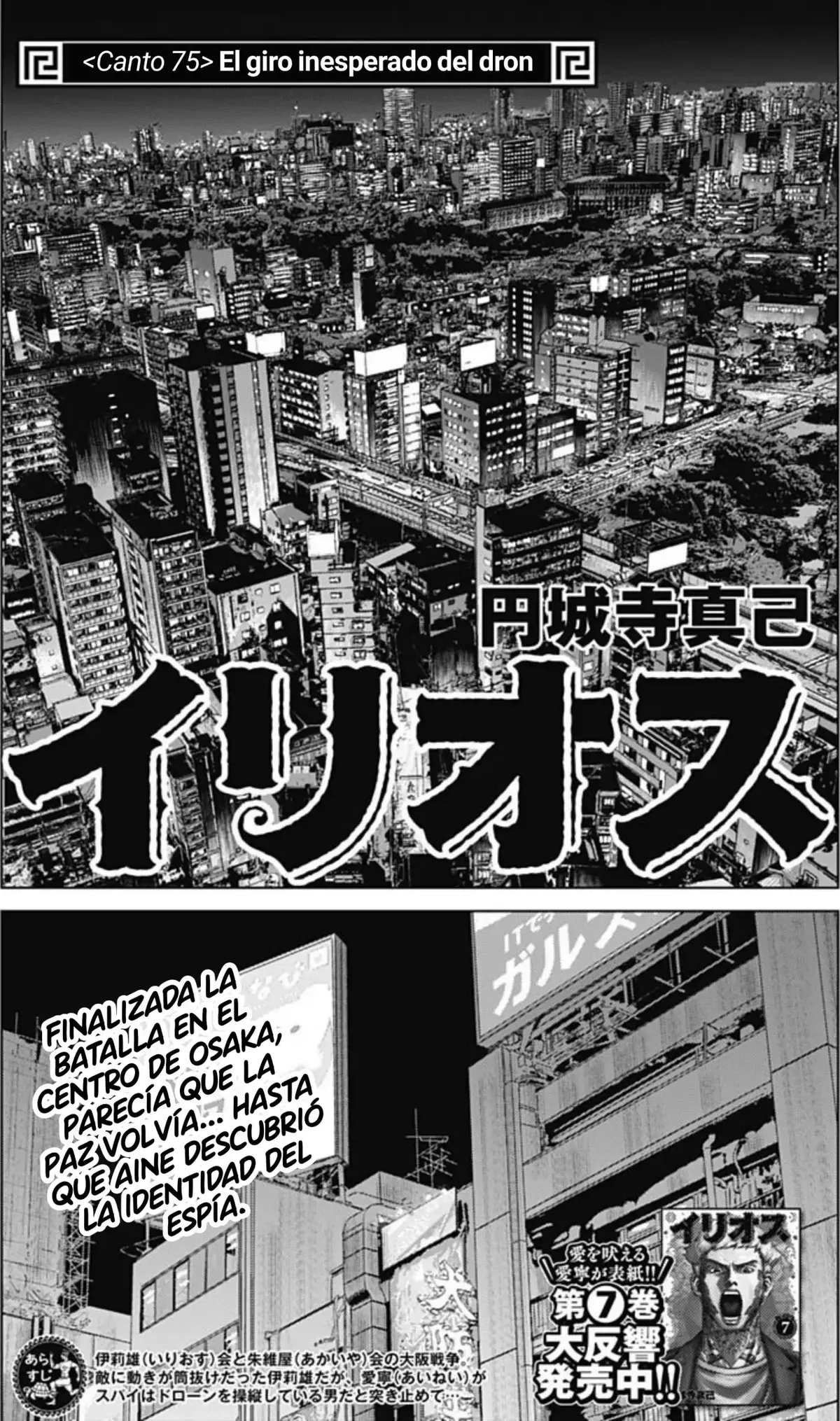 Ilios Capítulo 75 en Línea - página 1