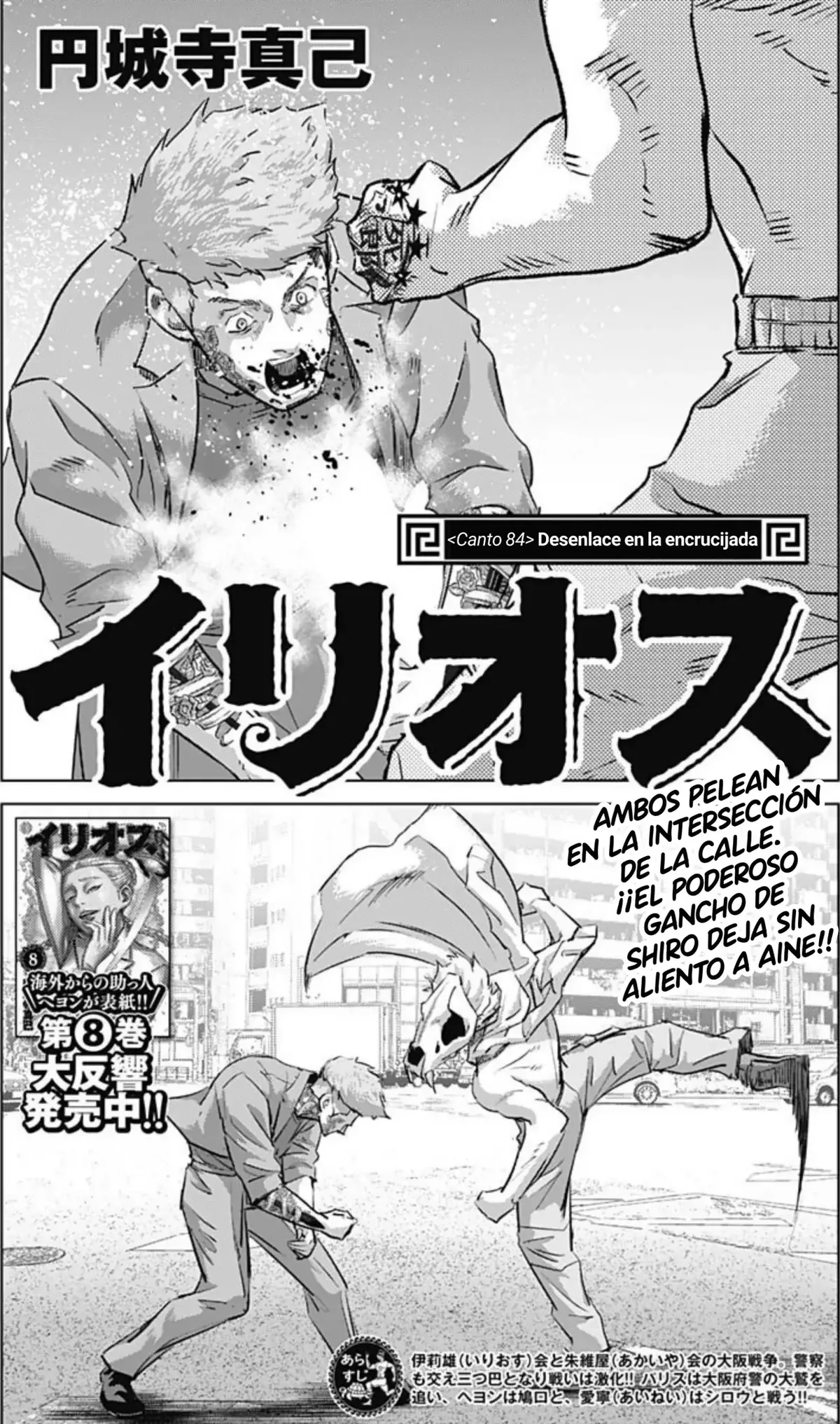 Ilios Capítulo 84 en Línea - página 1