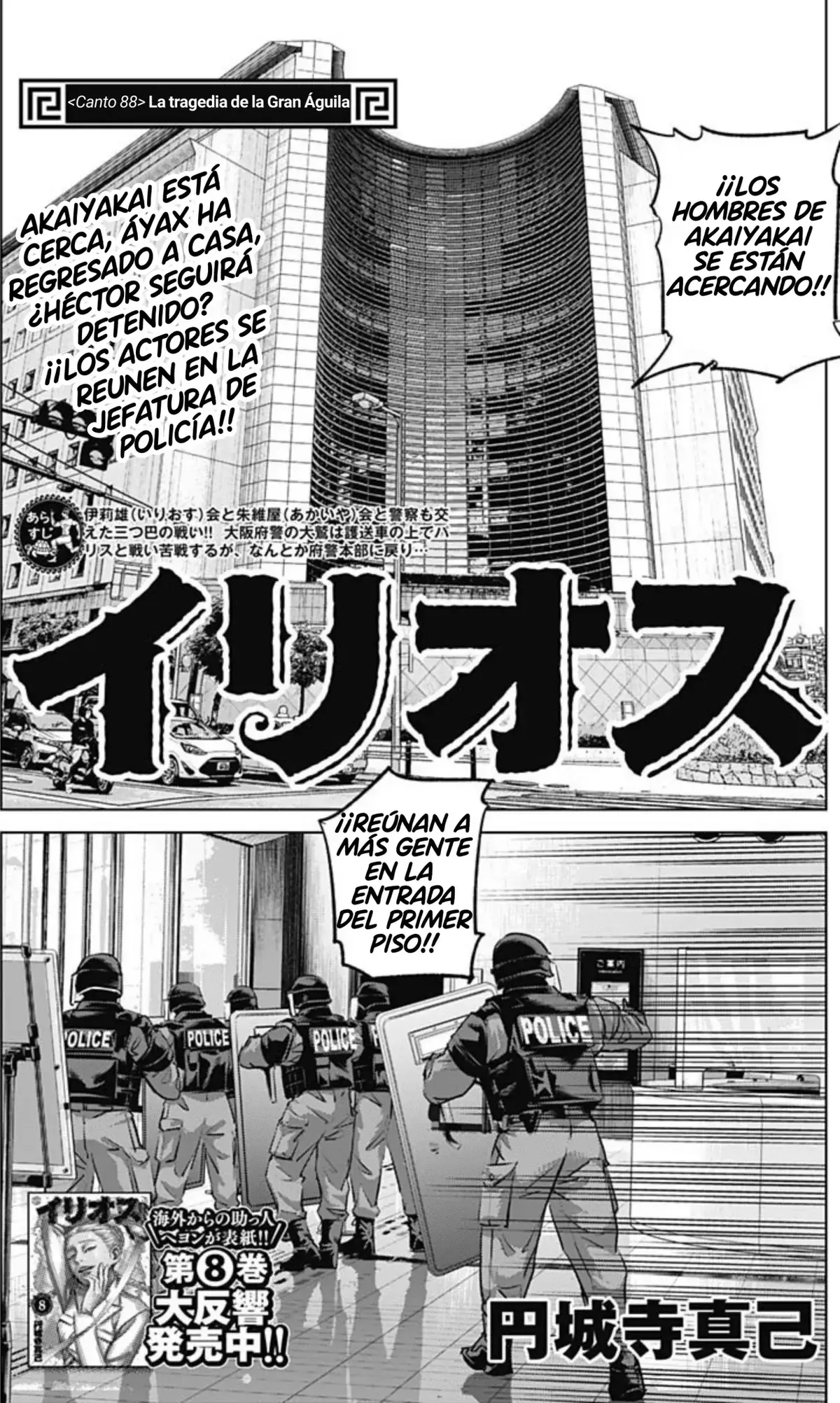 Ilios Capítulo 88 en Línea - página 1