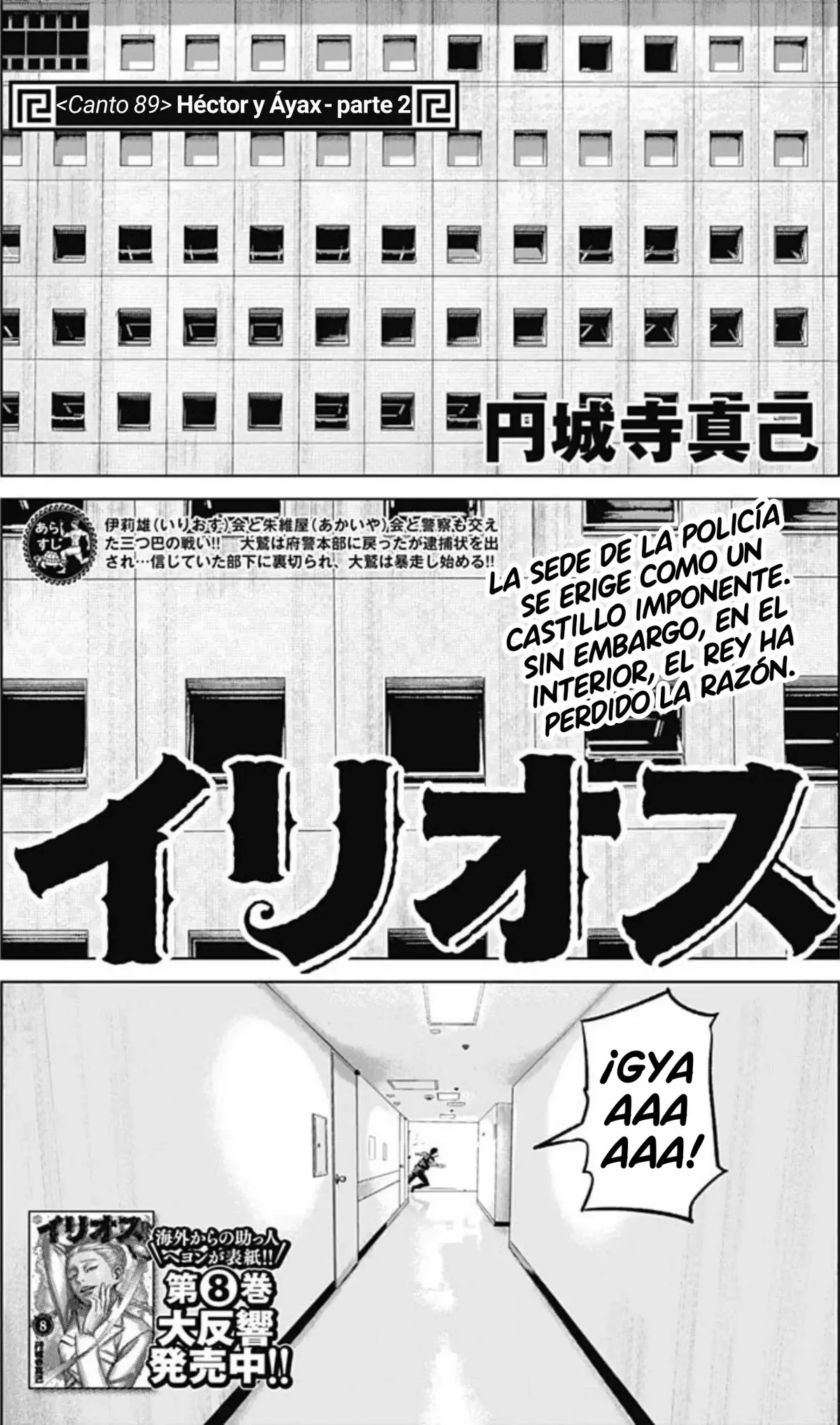 Ilios Capítulo 89 en Línea - página 1