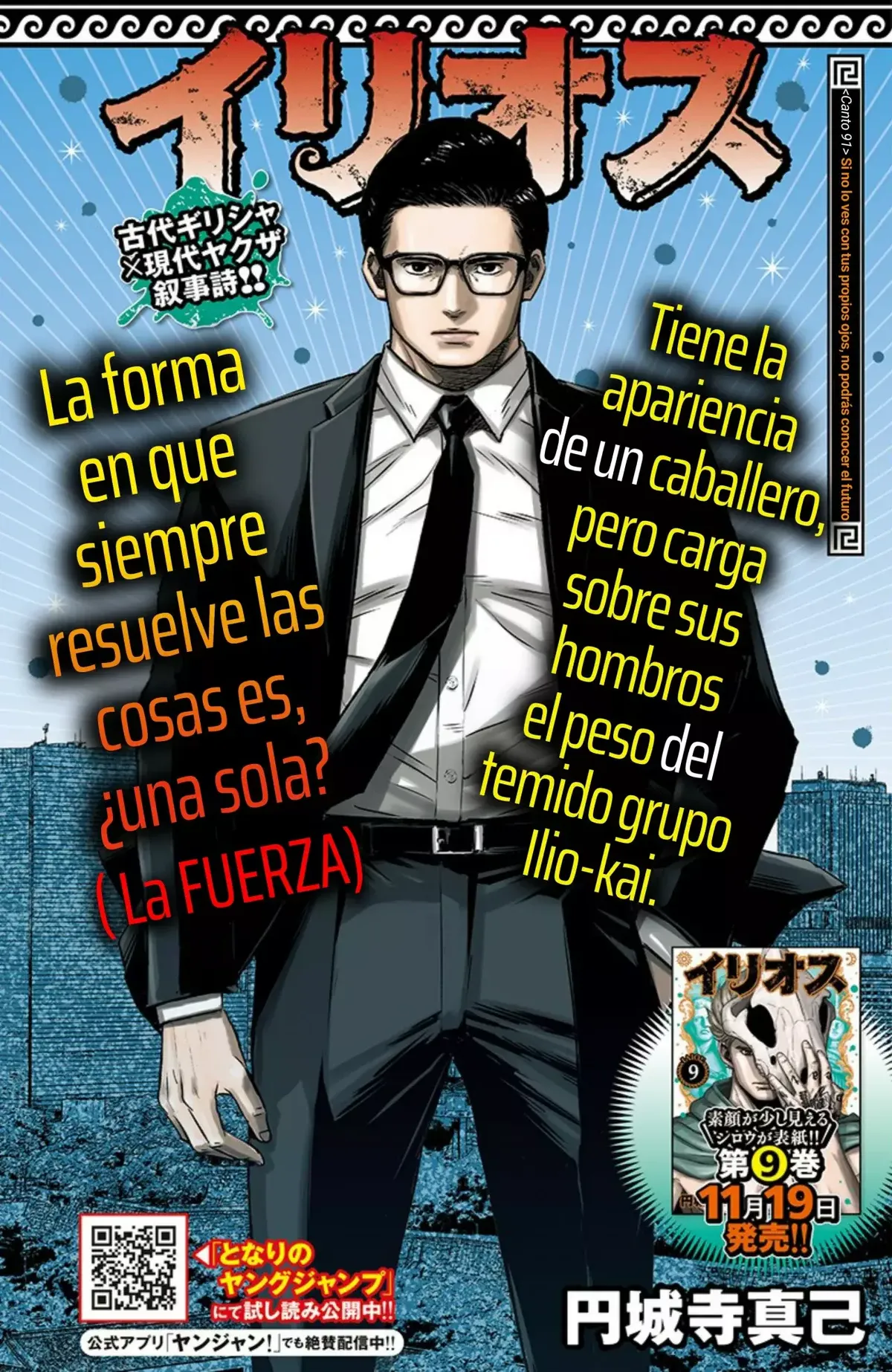 Ilios Capítulo 91 en Línea - página 1