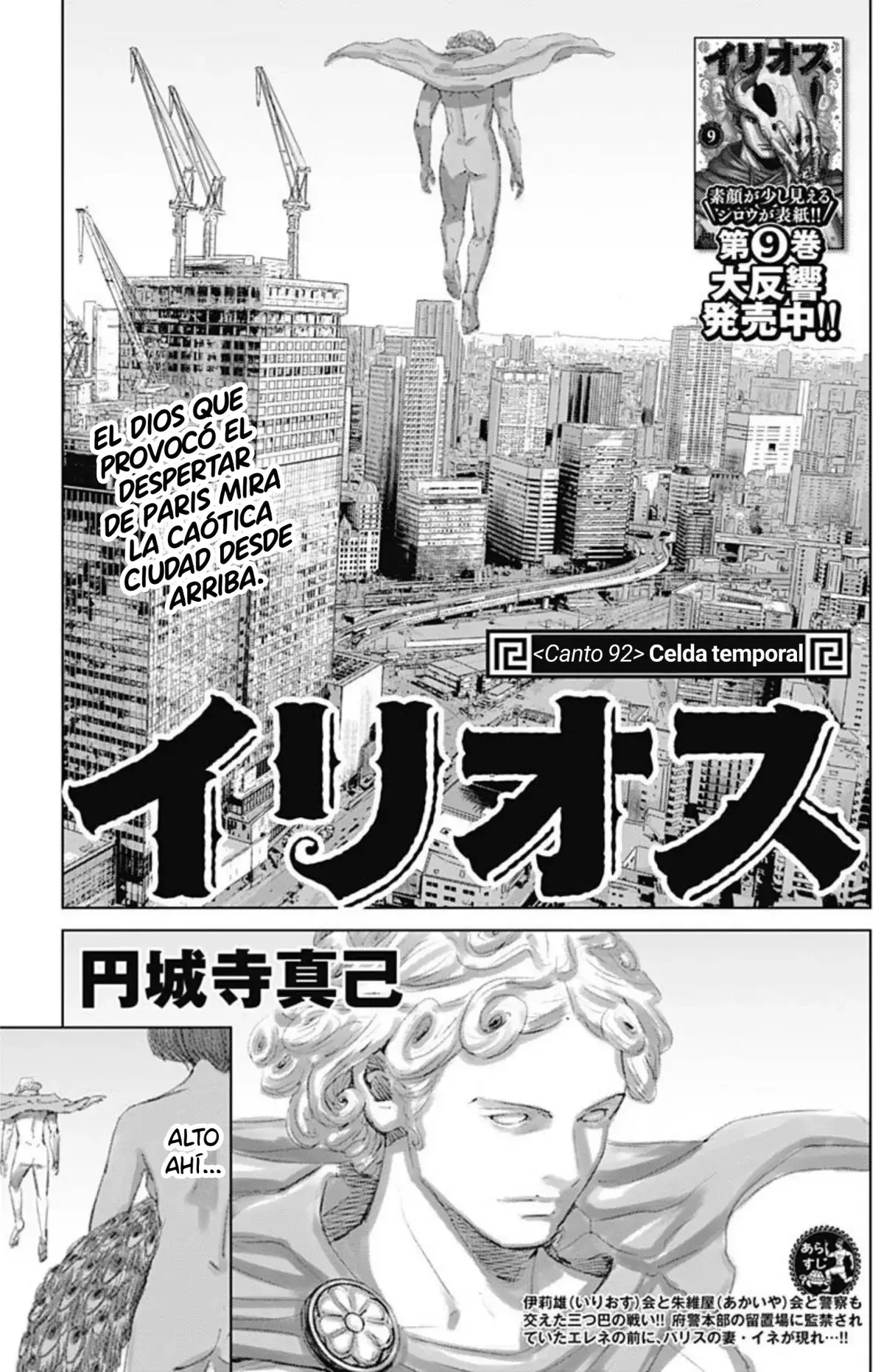 Ilios Capítulo 92 en Línea - página 1
