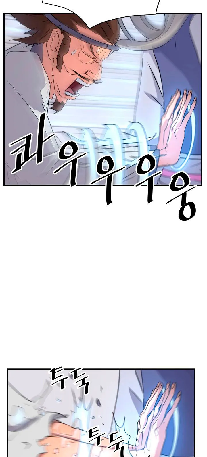 Immortal, Invincible Capítulo 61 en Línea - página 47