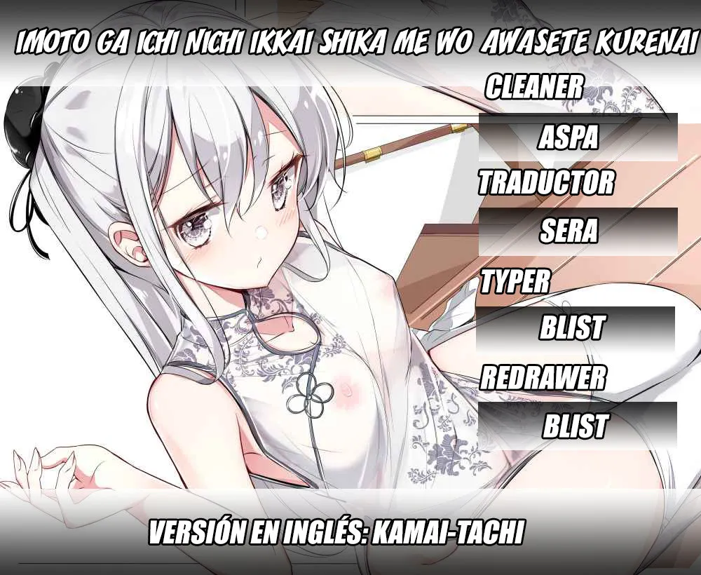 Imoto ga 1-nichi 1-kai shika me wo awasete kurenai Capítulo 3 en Línea - página 1