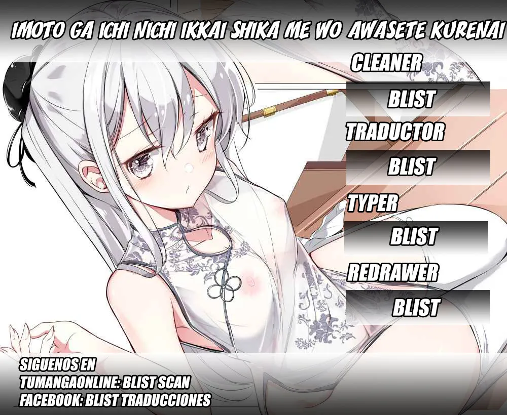Imoto ga 1-nichi 1-kai shika me wo awasete kurenai Capítulo 3.3 en Línea - página 1