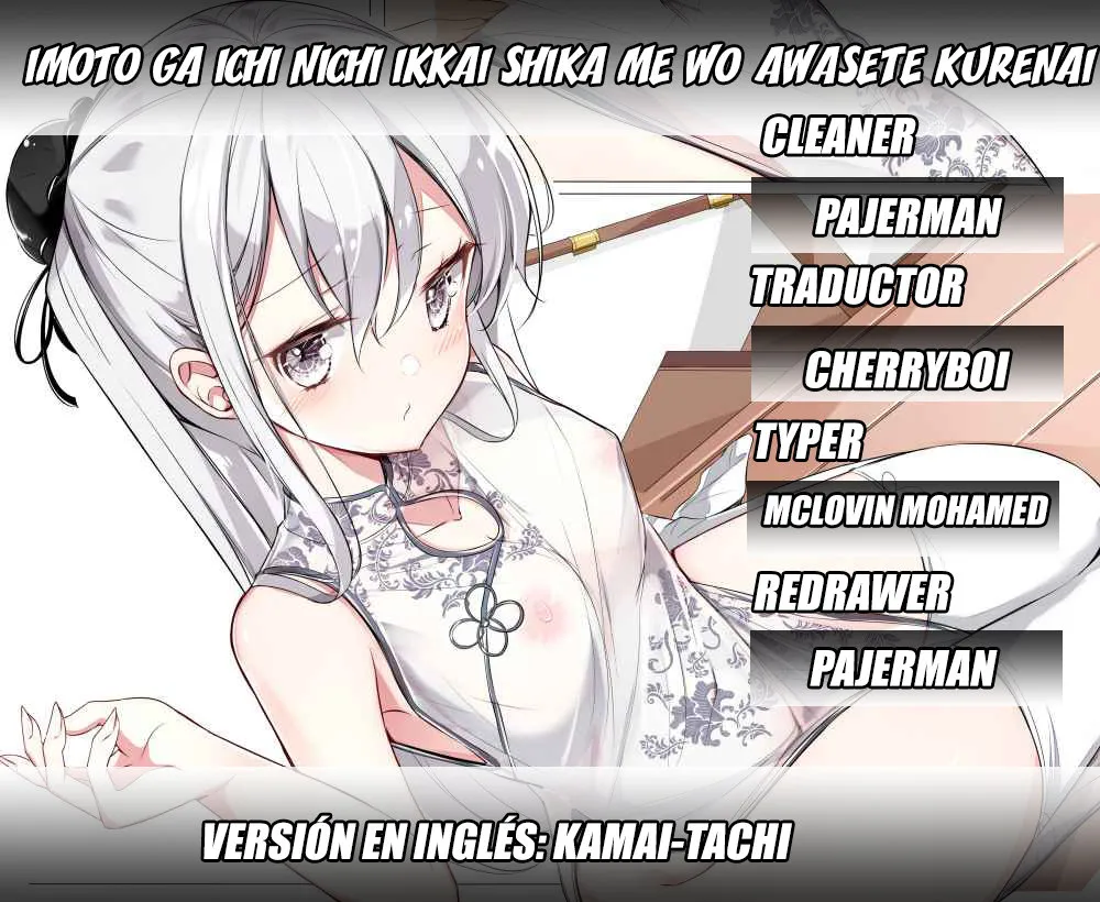 Imoto ga 1-nichi 1-kai shika me wo awasete kurenai Capítulo 6 en Línea - página 1