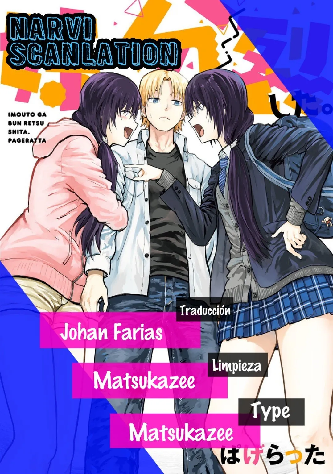 Imouto ga Bun retsu shita Capítulo 31.5 en Línea - página 1
