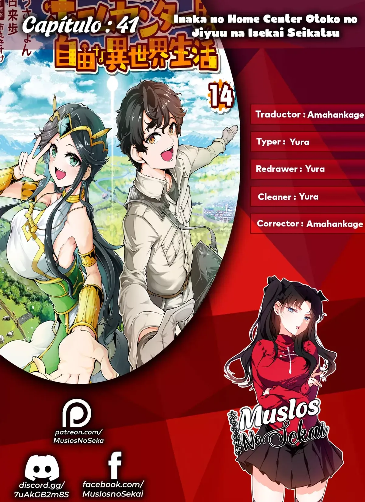 Inaka no Home Center Otoko no Jiyuu na Isekai Seikatsu Capítulo 41 en Línea - página 1