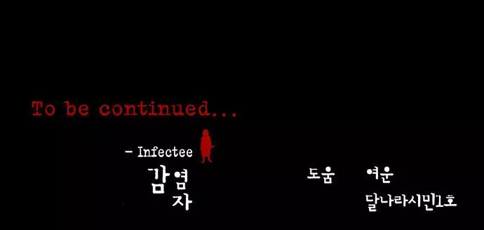 Infected Capítulo 10 en Línea - página 41