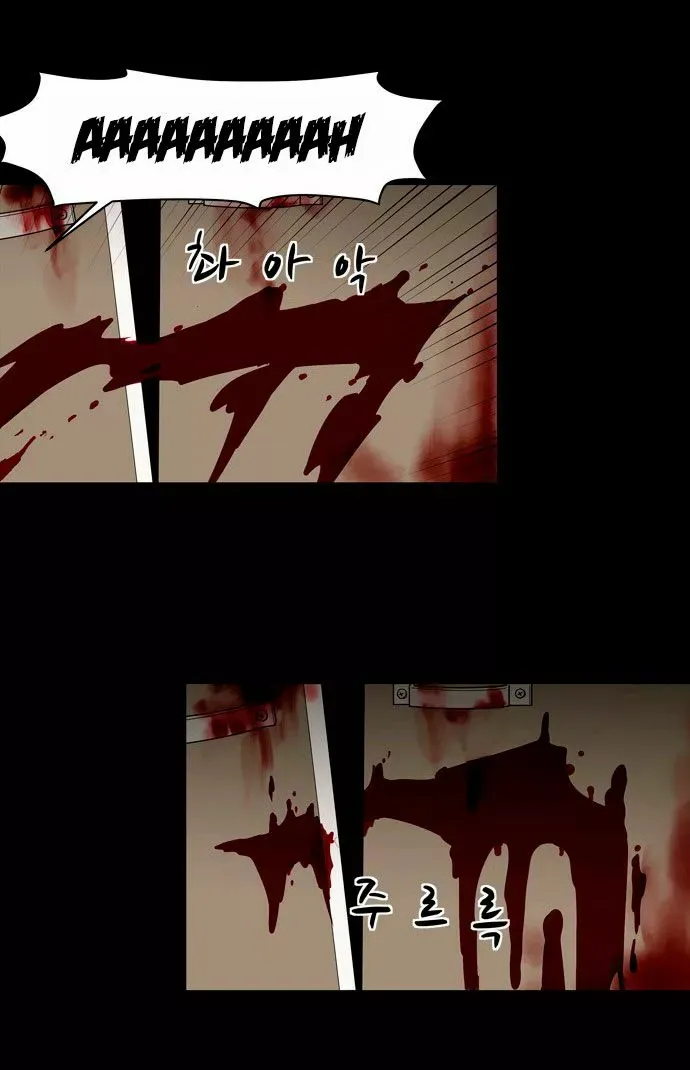 Infected Capítulo 6 en Línea - página 6