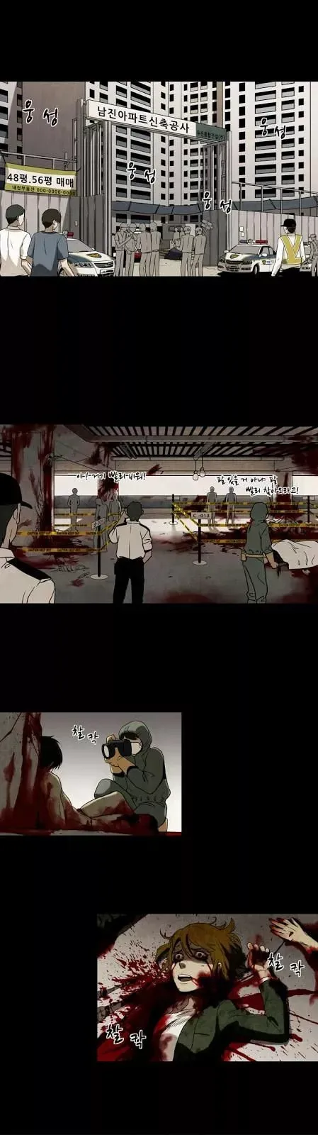 Infected Capítulo 8 en Línea - página 9