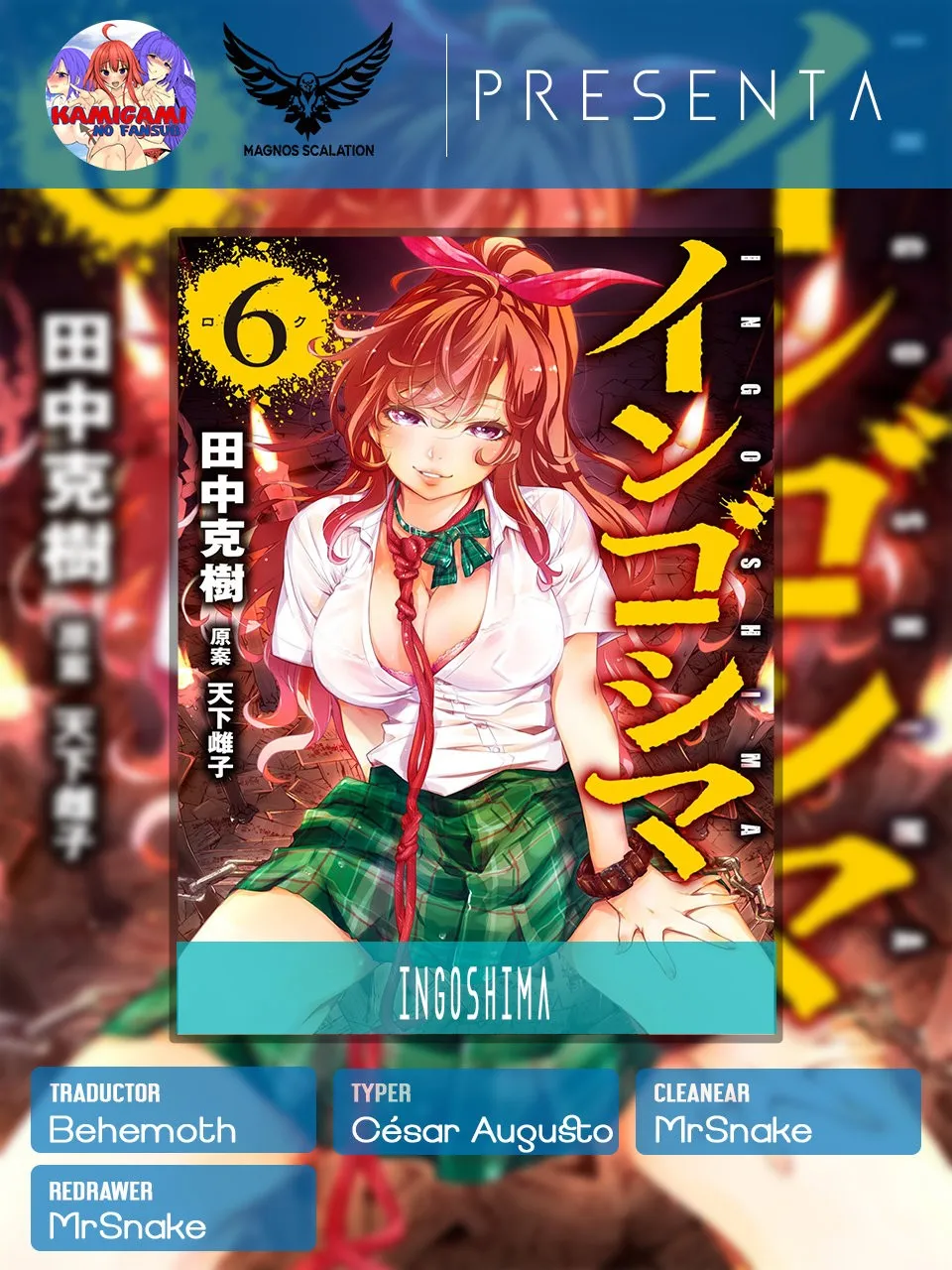 Ingoshima Capítulo 68 en Línea - página 1