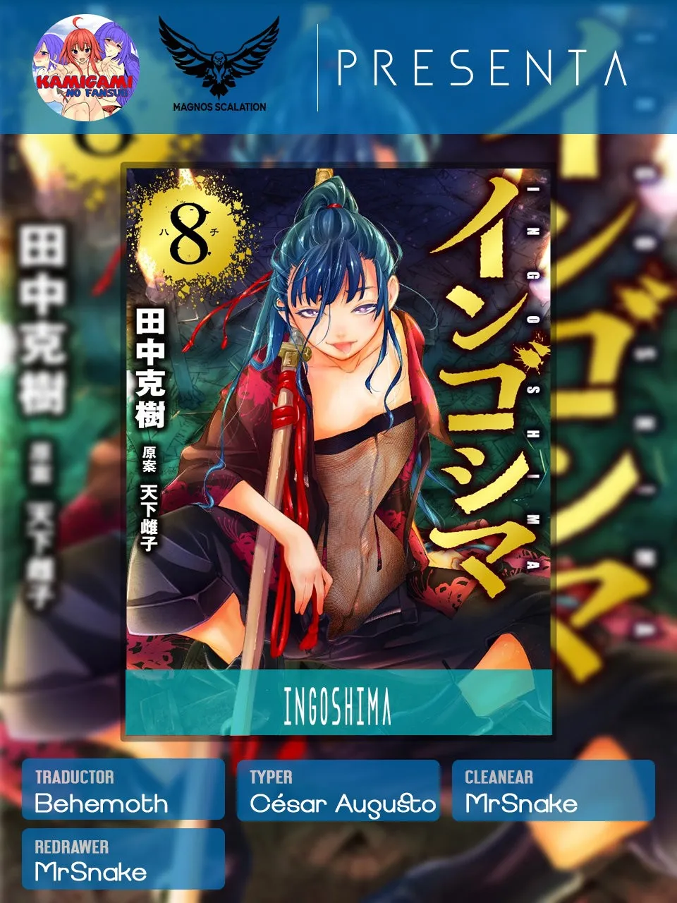 Ingoshima Capítulo 99 en Línea - página 1