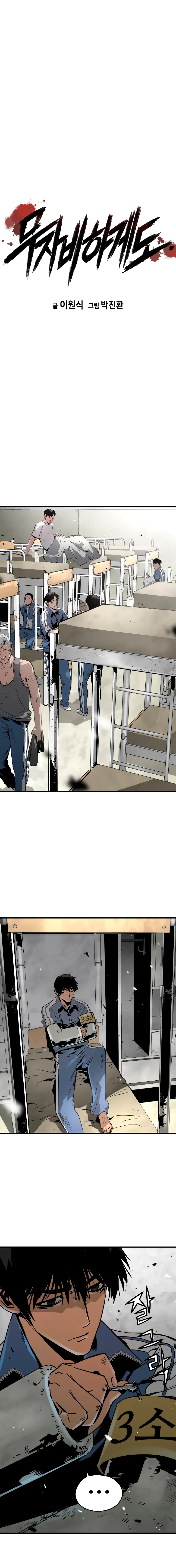 Inhumano Capítulo 33 en Línea - página 2
