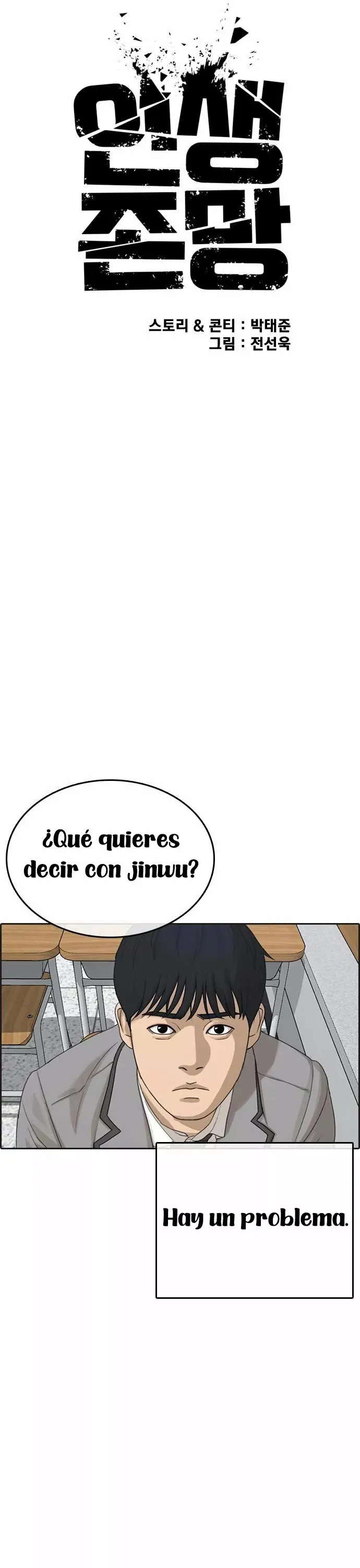 Insaeng Jonmang Capítulo 14 en Línea - página 17