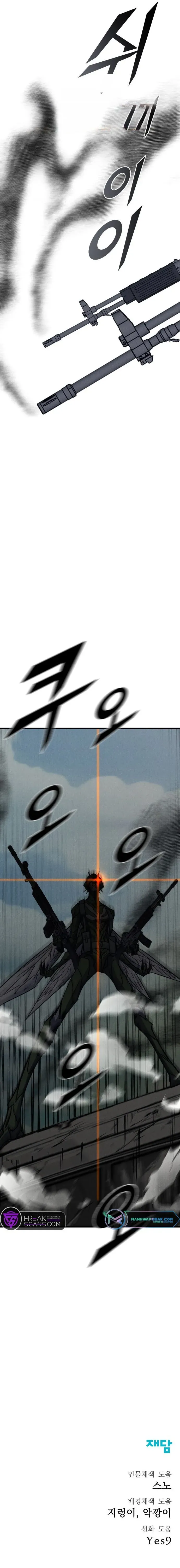 Insector Capítulo 36 en Línea - página 18