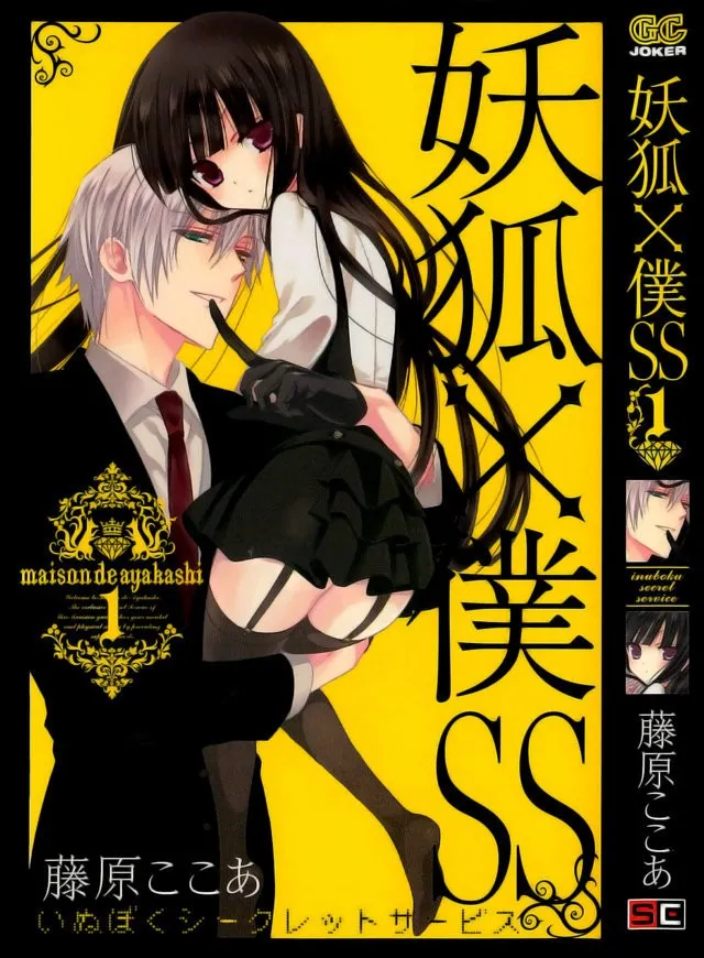 Inu x Boku SS Capítulo 1 en Línea - página 1
