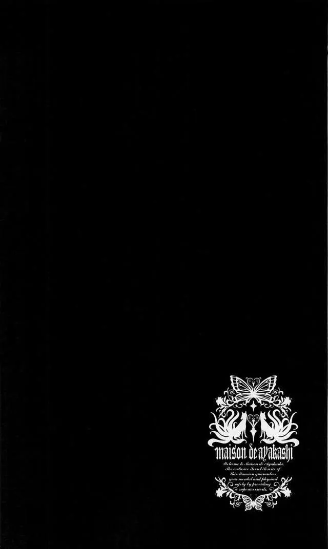 Inu x Boku SS Capítulo 26 en Línea - página 1