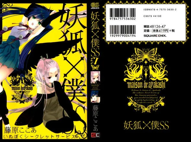 Inu x Boku SS Capítulo 29 en Línea - página 1