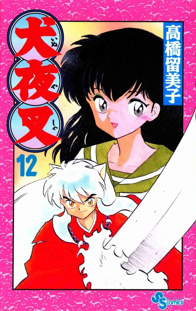 Inuyasha Capítulo 109 en Línea - página 1