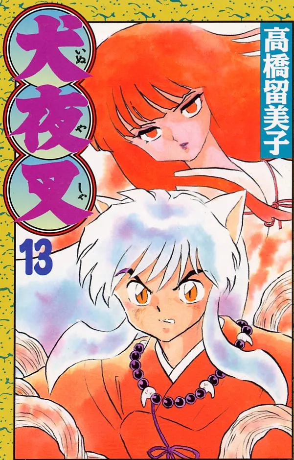 Inuyasha Capítulo 119 en Línea - página 1