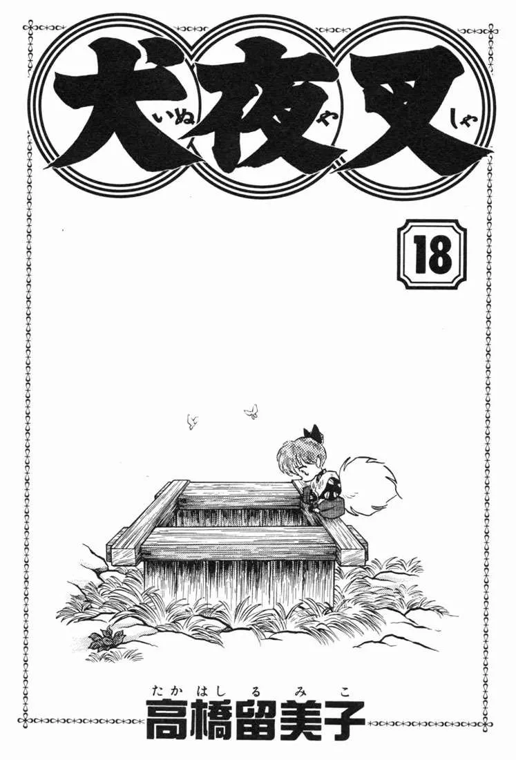 Inuyasha Capítulo 169 en Línea - página 2